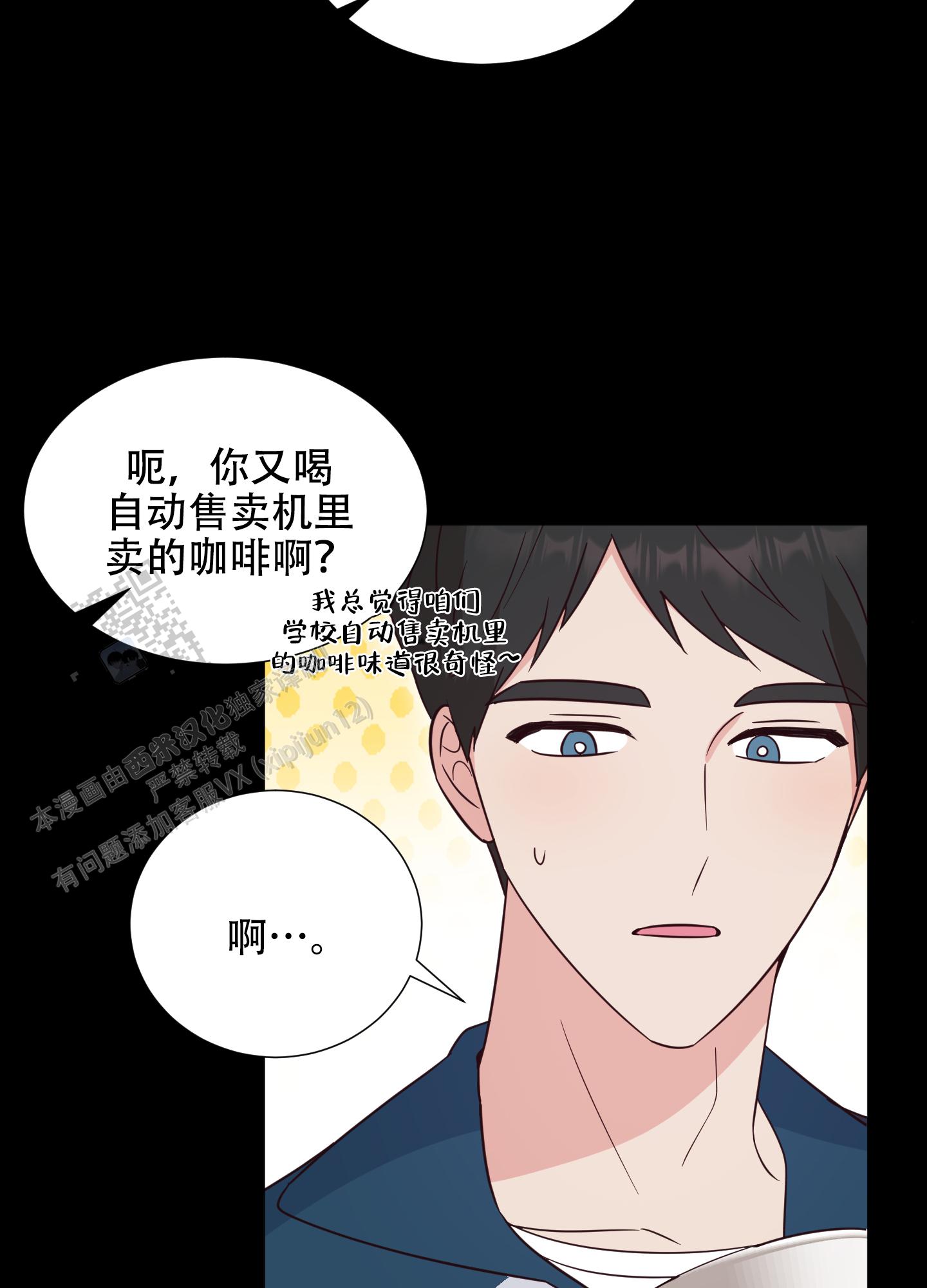 秘密空间漫画,第7话2图