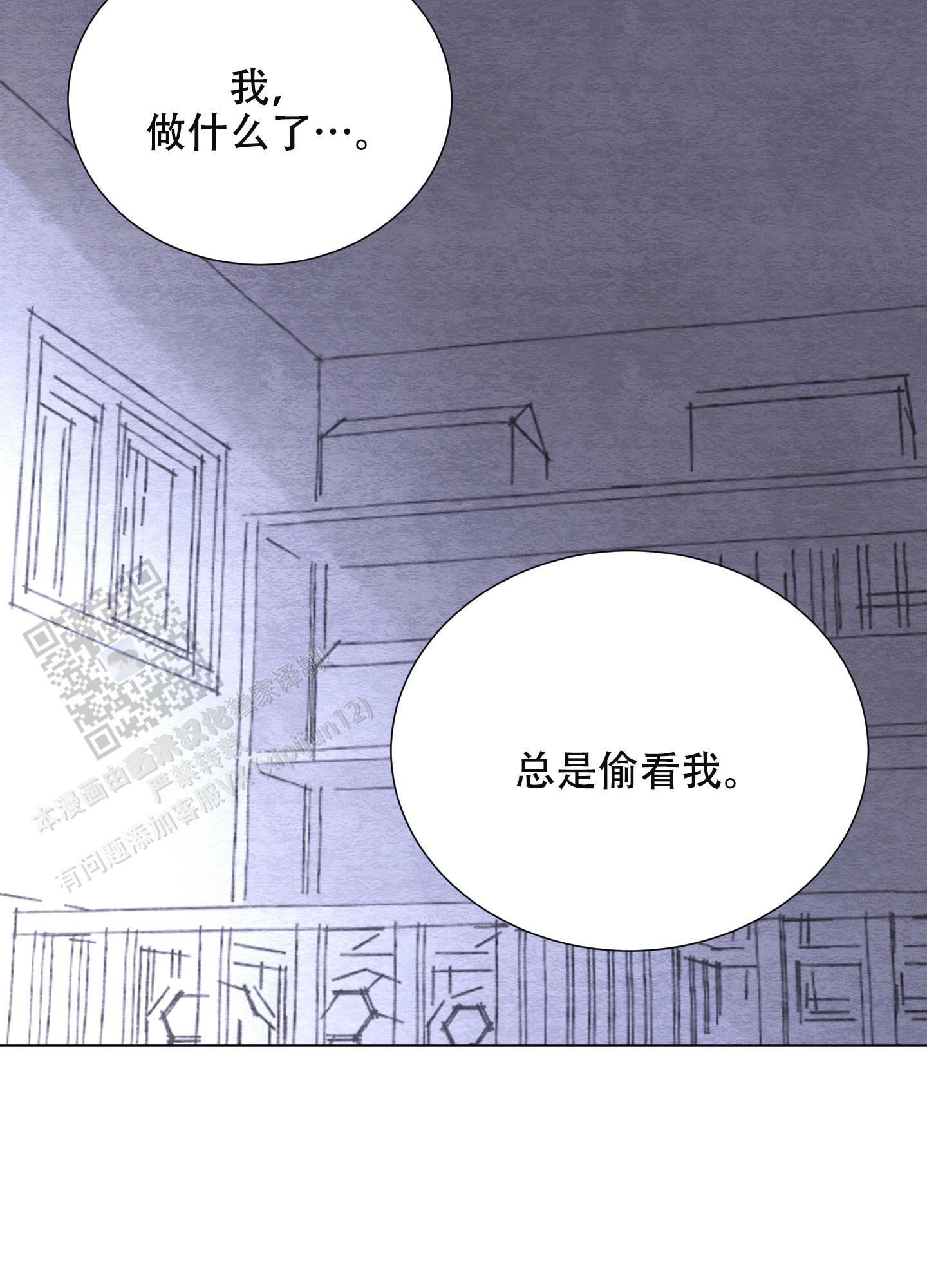 秘密空间网址漫画,第8话2图