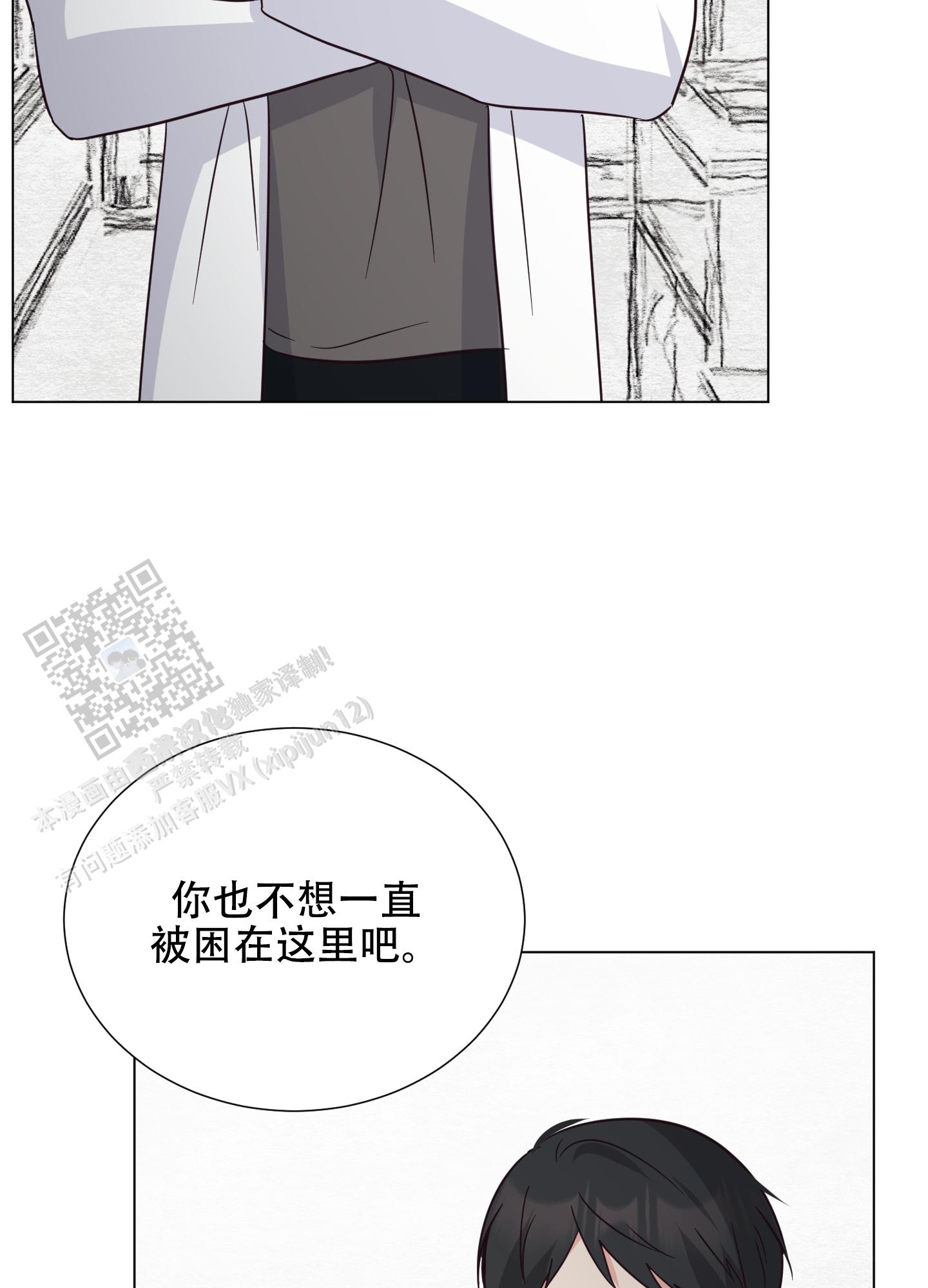 秘密空间站漫画,第4话2图