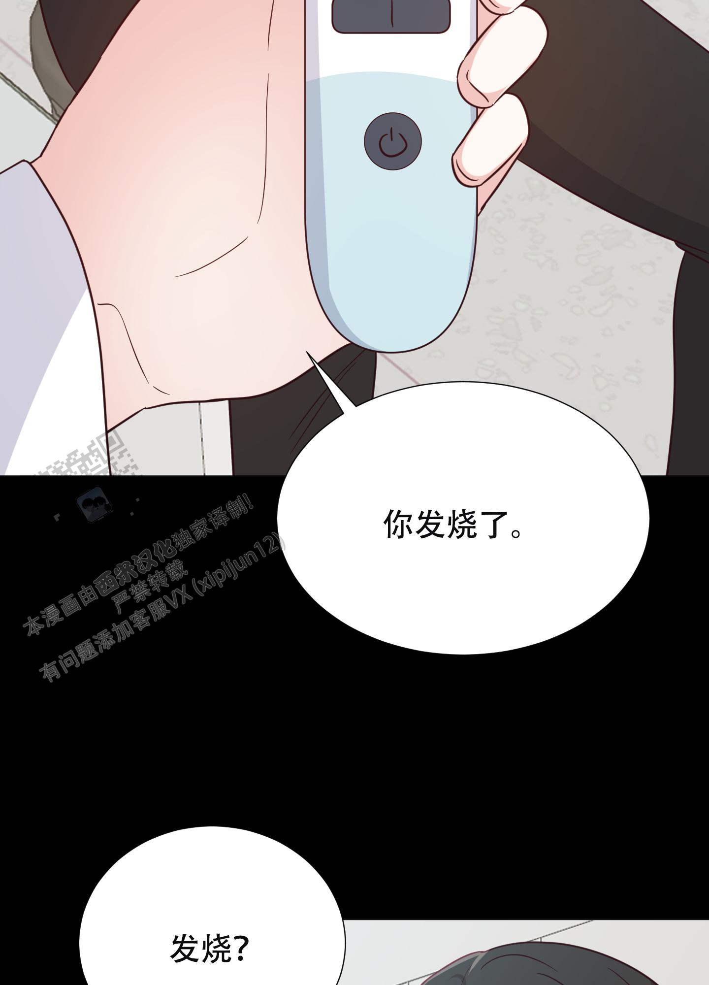 秘密空间的图片漫画,第9话3图