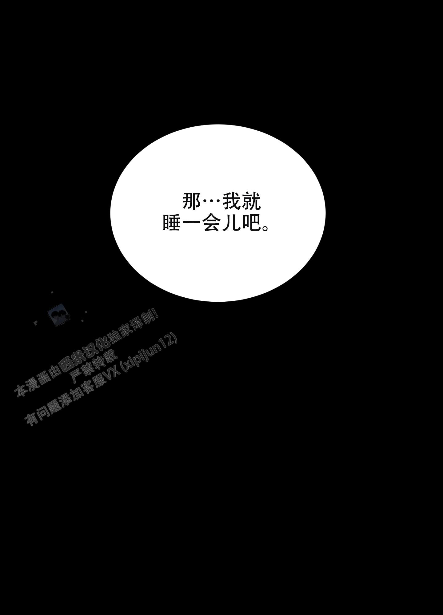 秘密空间的图片漫画,第9话4图