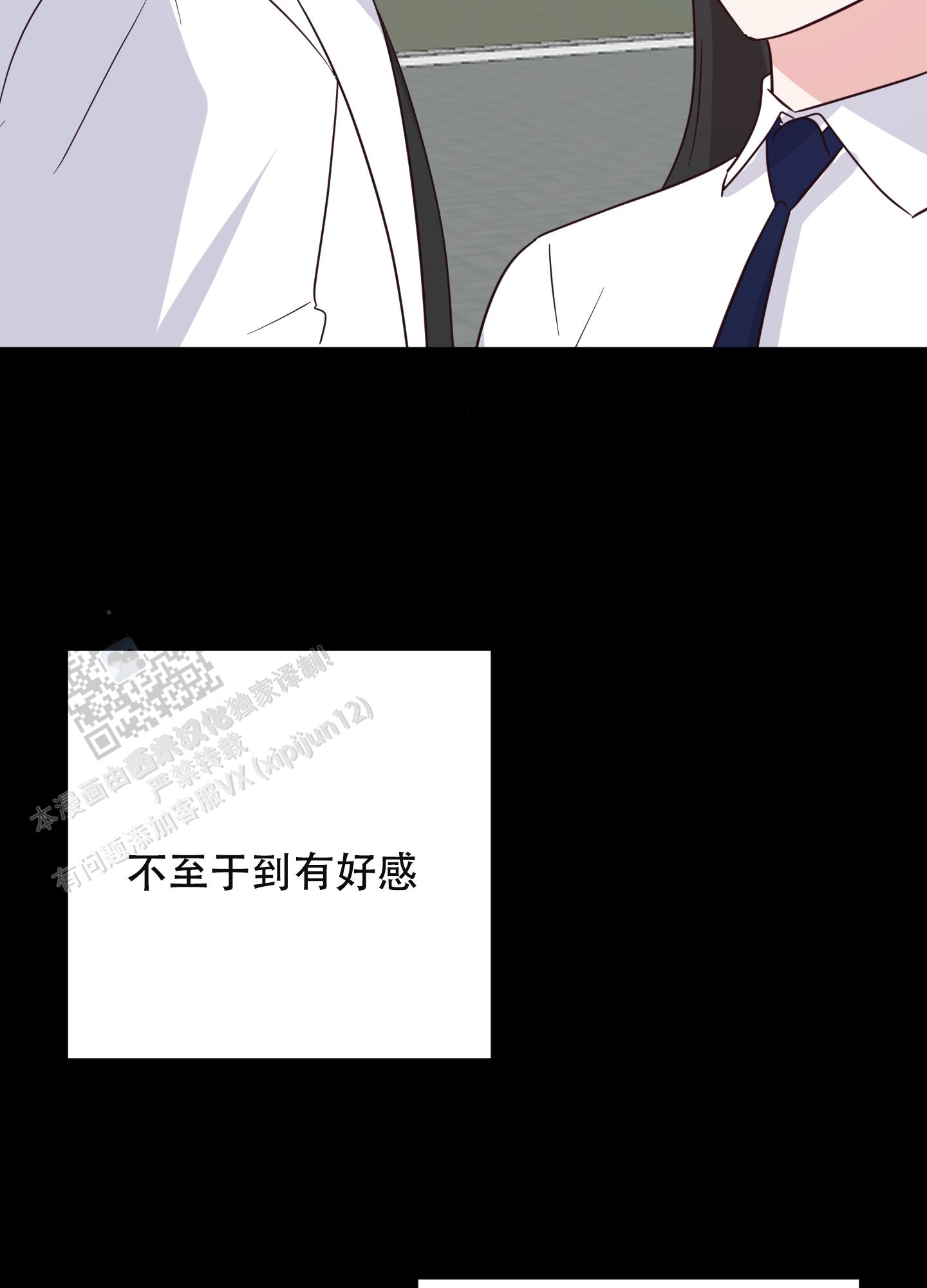 秘密空间漫画,第7话5图