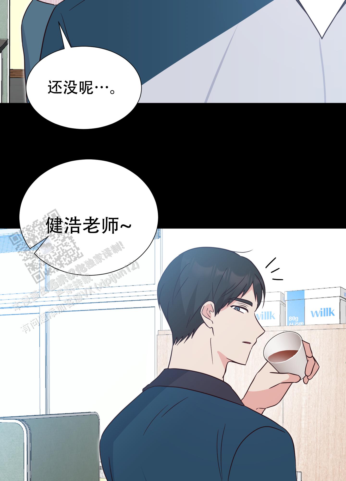 秘密空间漫画,第7话3图