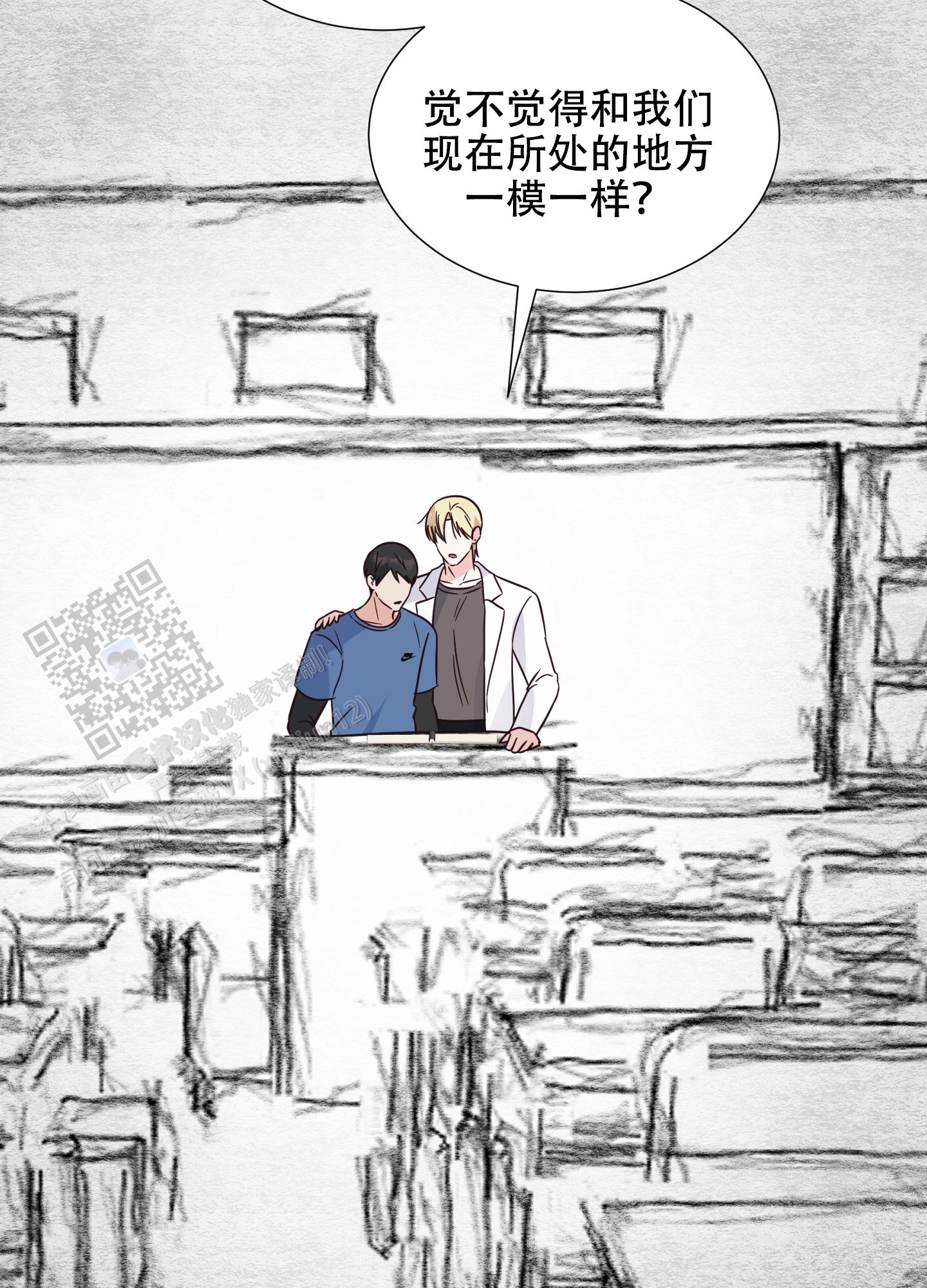 秘密空间站漫画,第4话2图