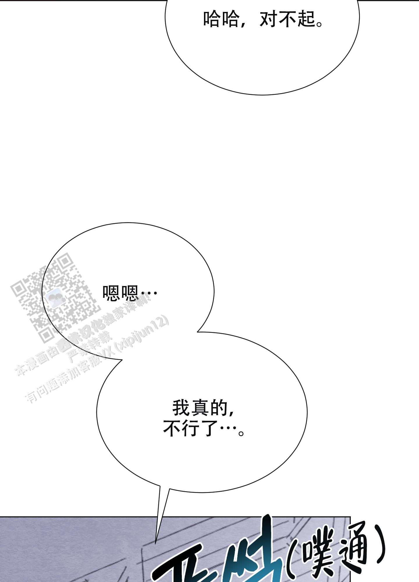 秘密空间网址漫画,第8话4图