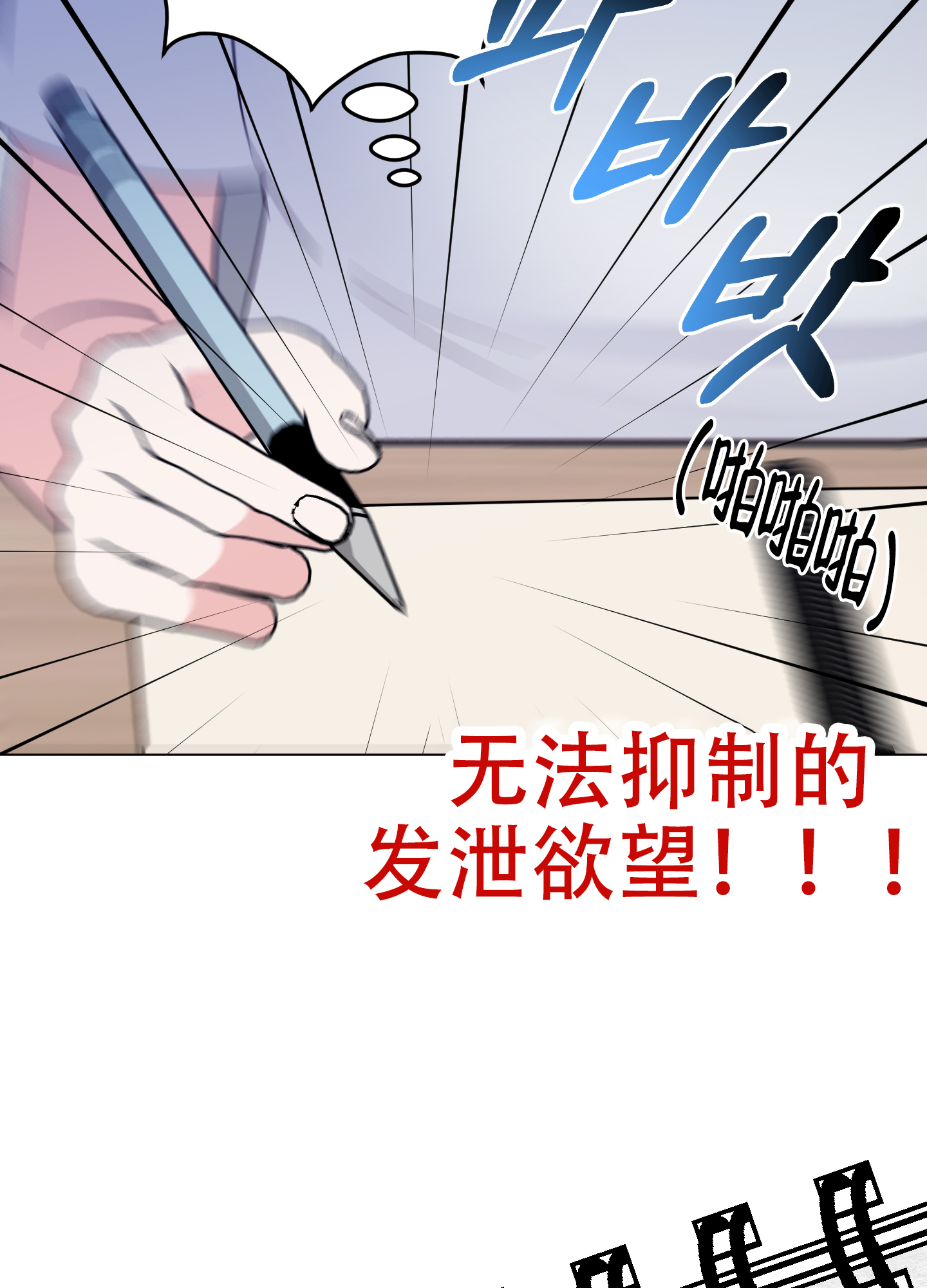 秘密空间漫画,第2话5图