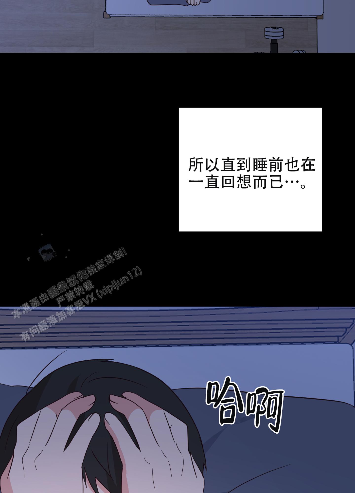 秘密花园app漫画,第8话2图