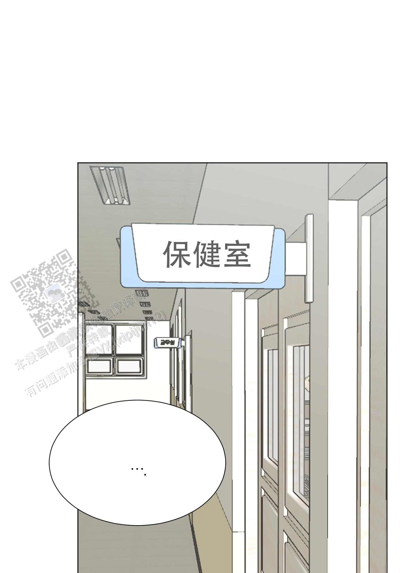 秘密空间漫画,第10话4图