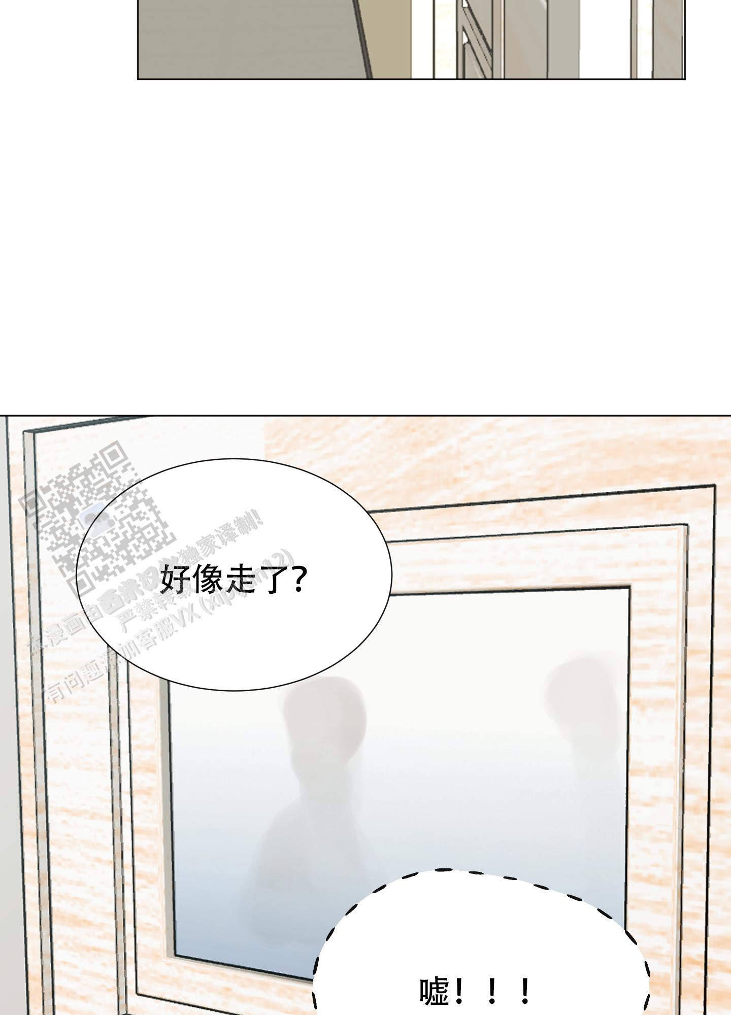 秘密空间漫画,第10话5图