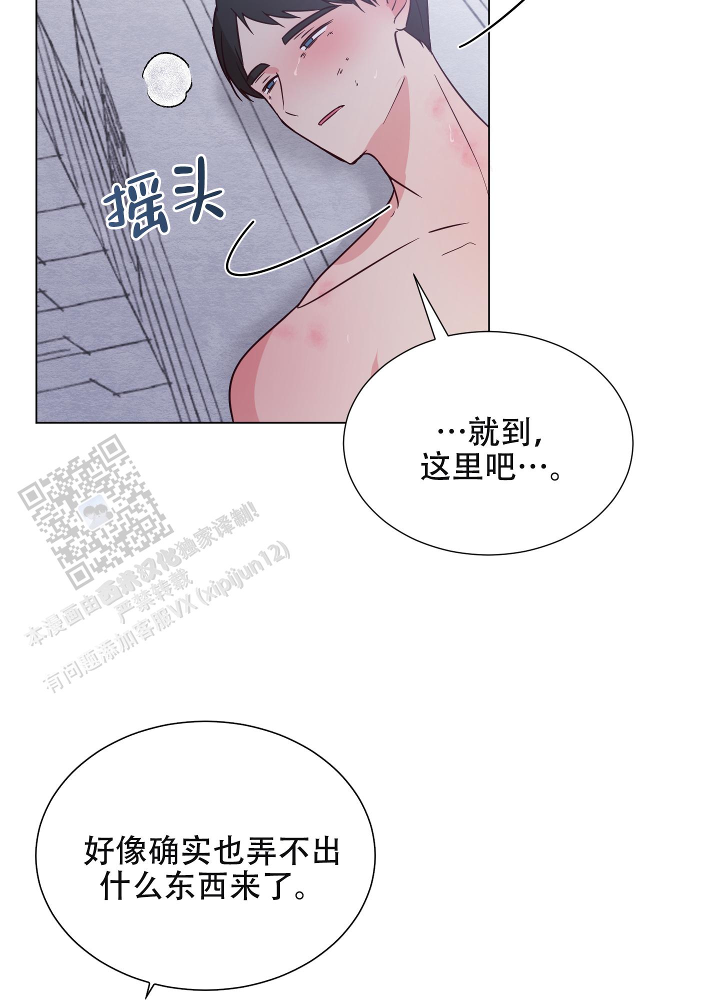 秘密空间网址漫画,第8话2图