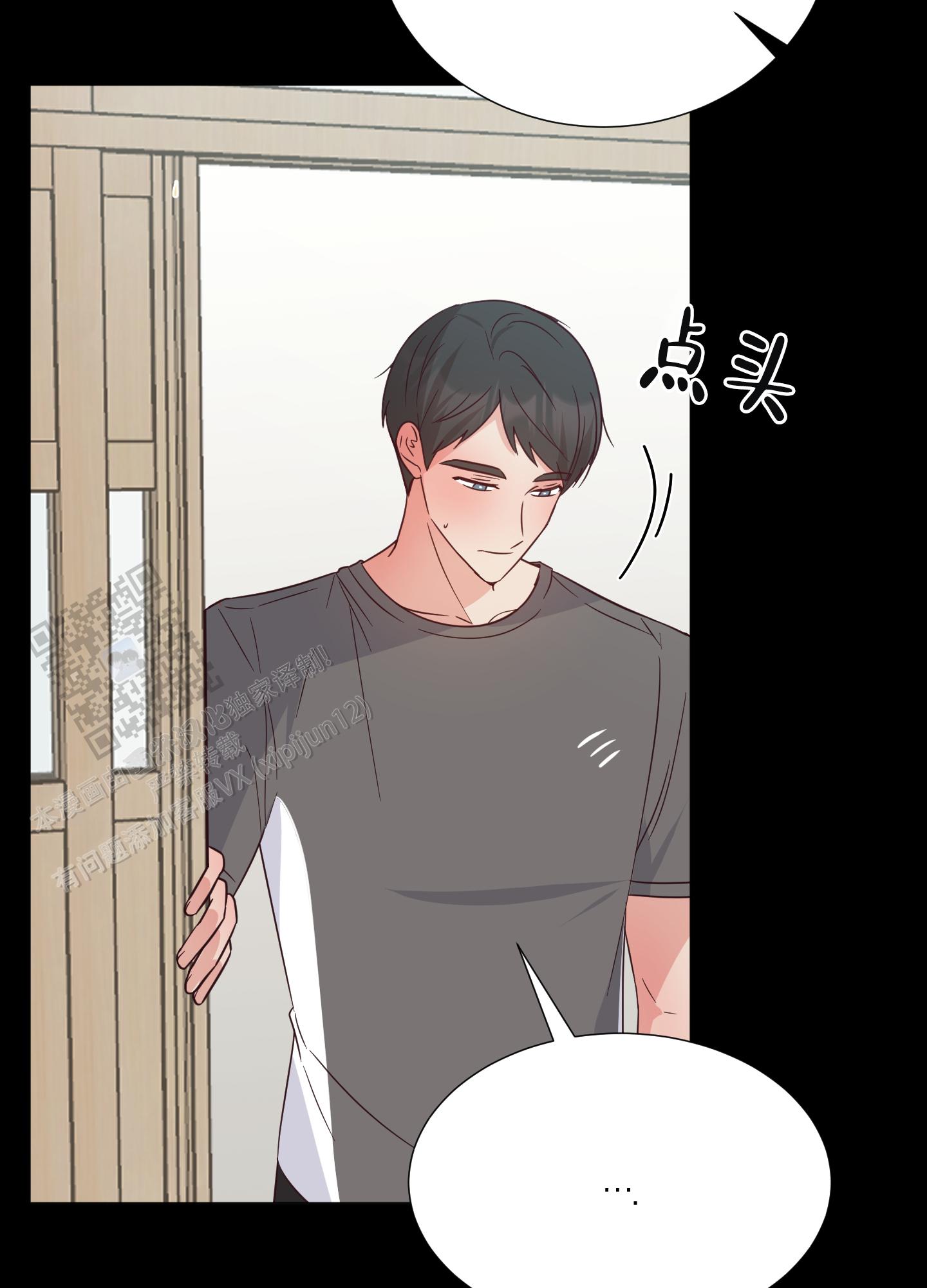 秘密空间的图片漫画,第9话1图