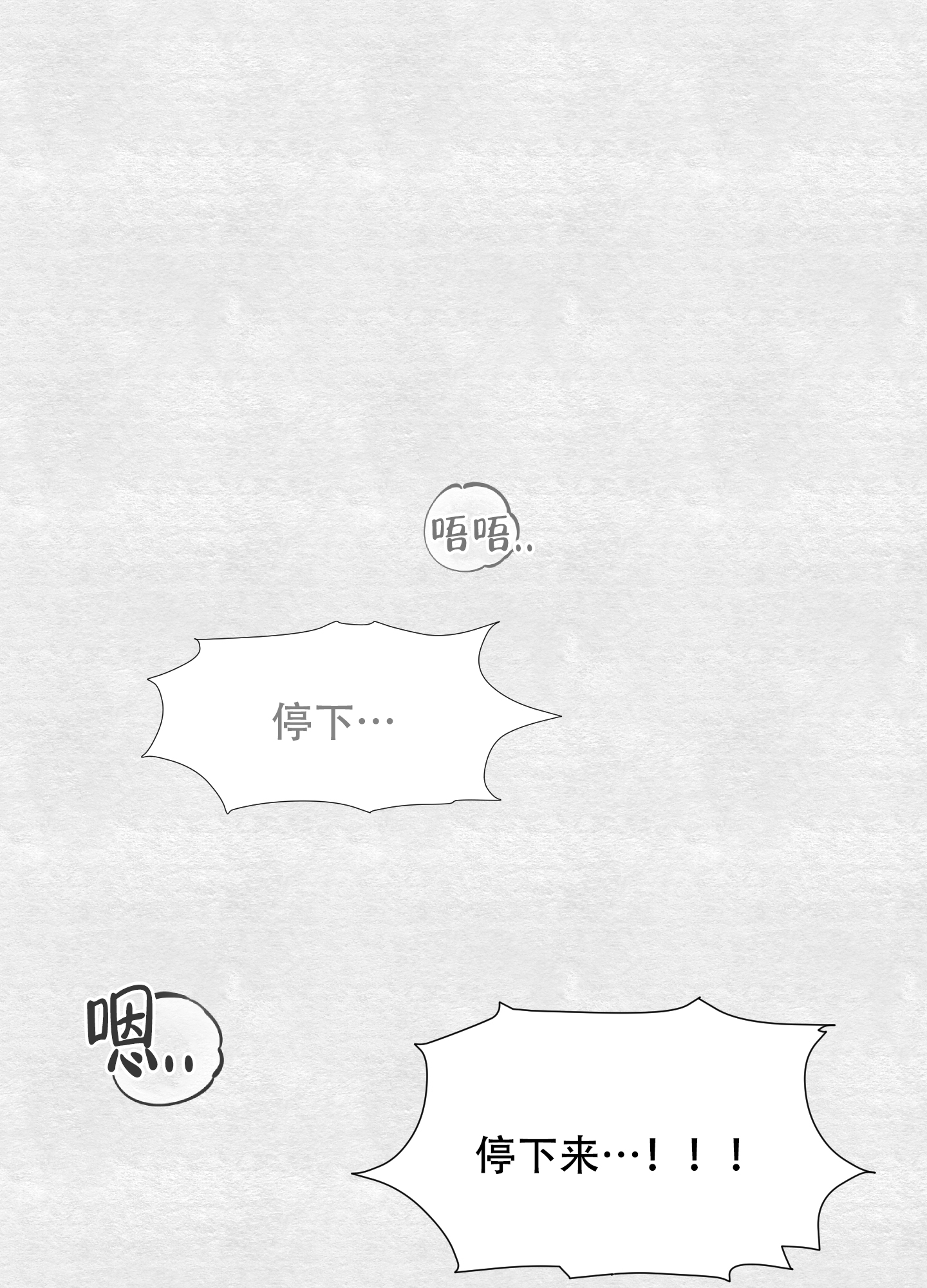 私密空间怎么进入漫画,第2话4图