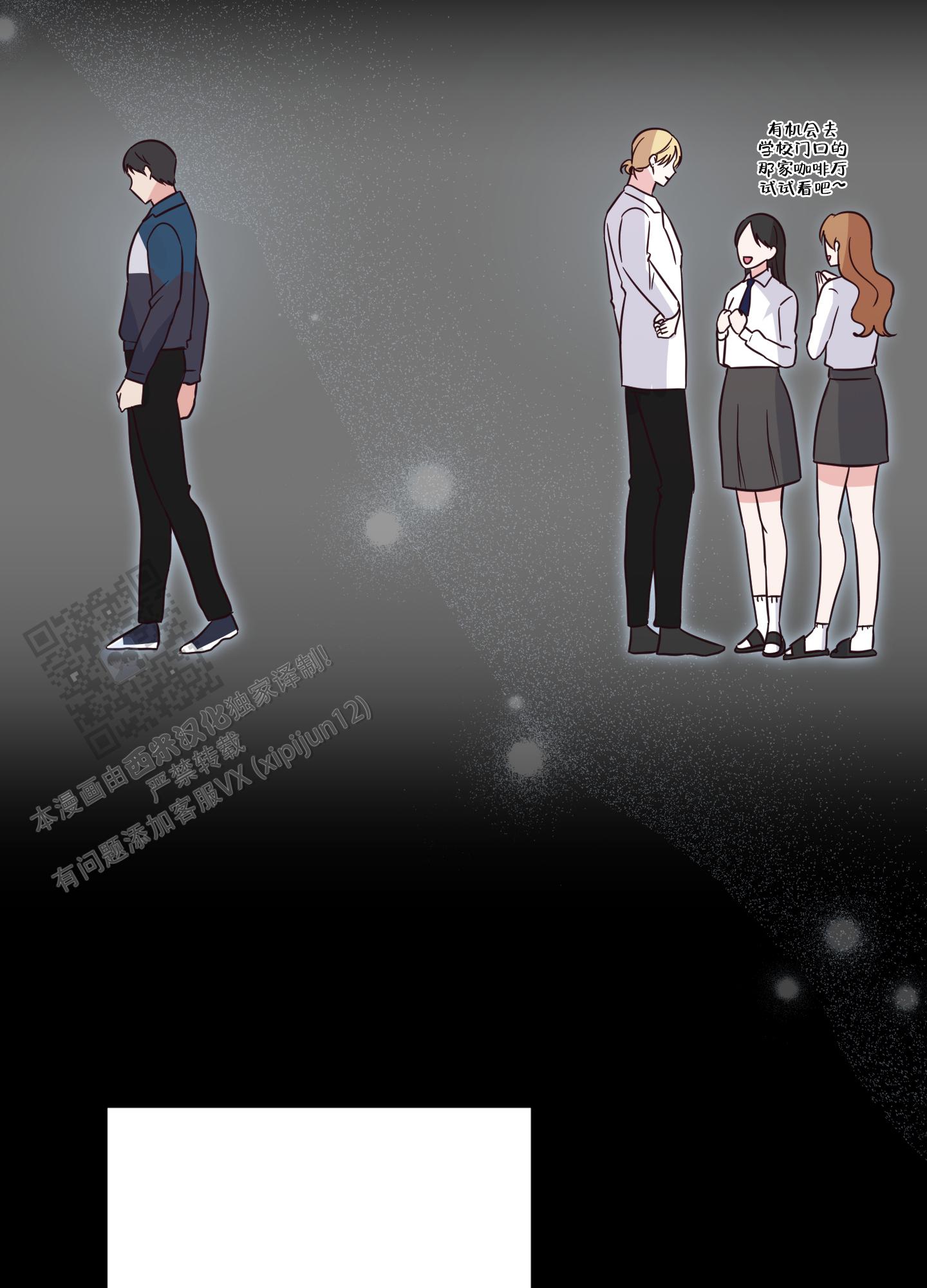 秘密空间漫画,第7话2图