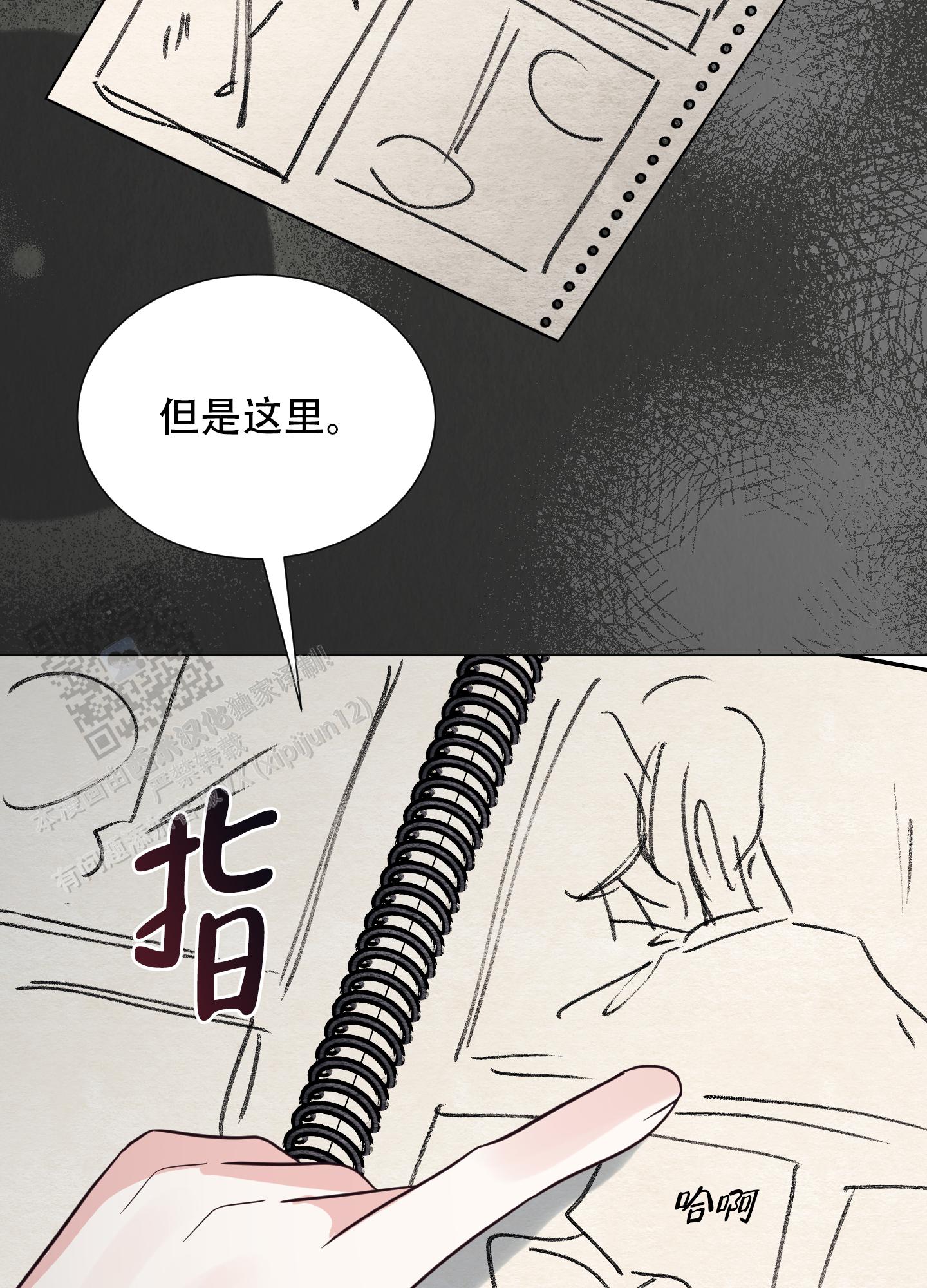 秘密空间站漫画,第4话2图