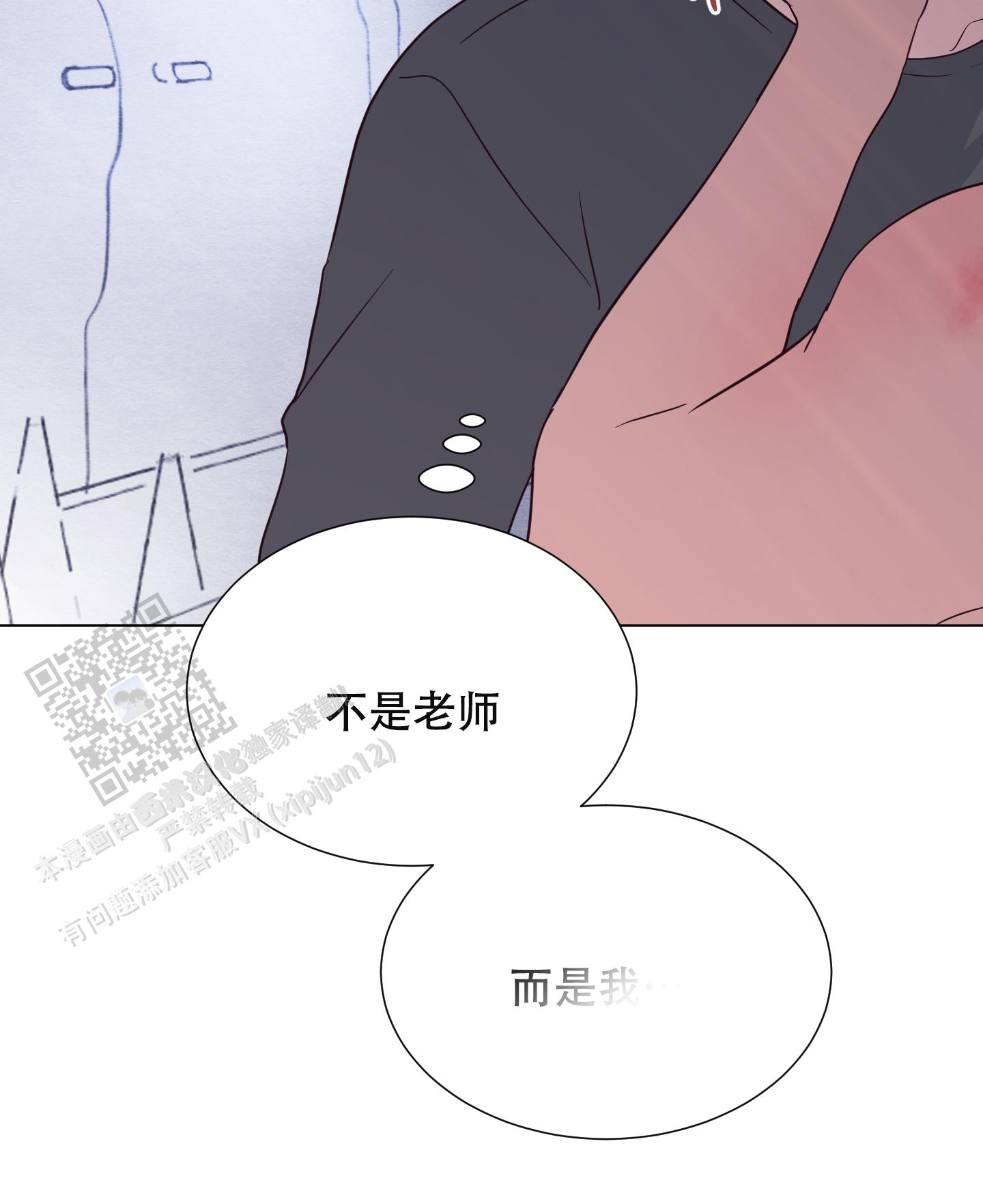 秘密空间网址漫画,第8话3图