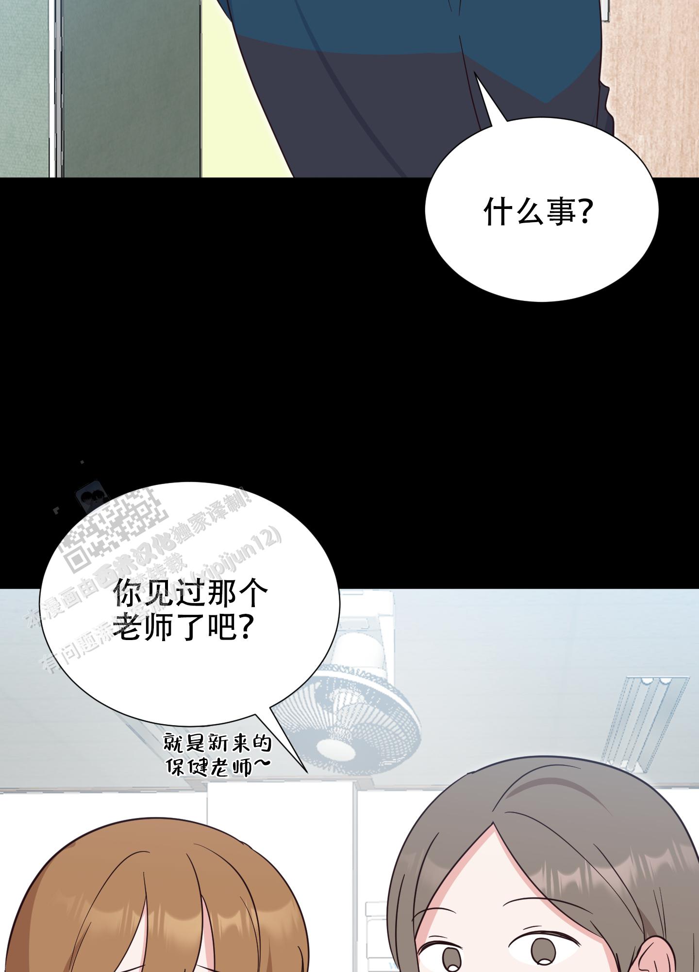 秘密空间漫画,第7话4图