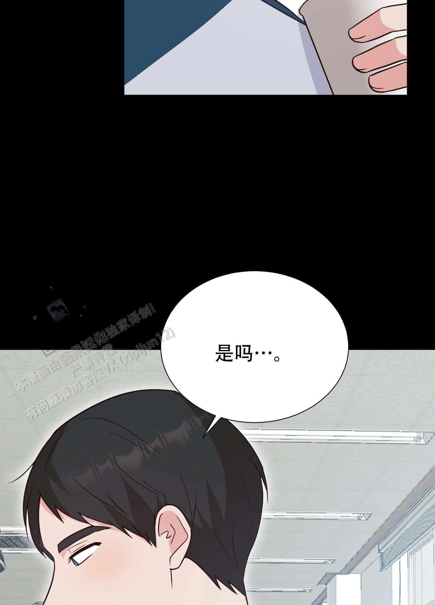 秘密空间漫画,第7话3图