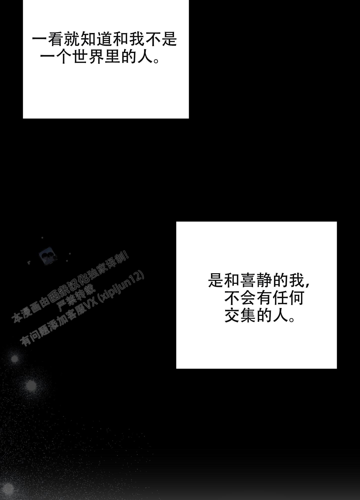 秘密空间漫画,第7话1图