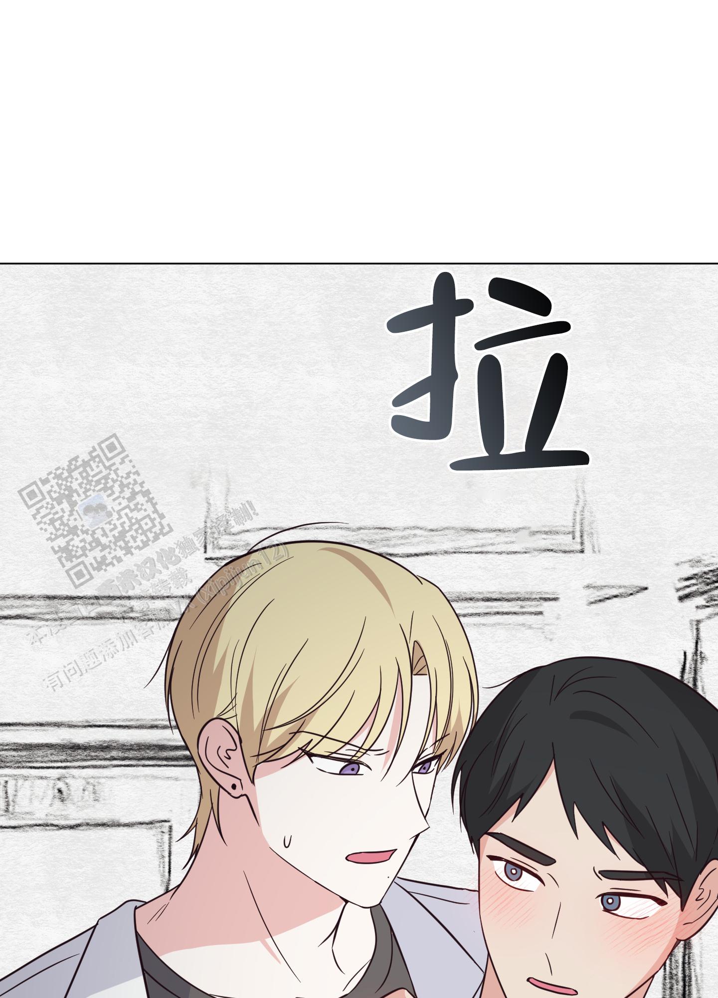 秘密空间站漫画,第4话1图