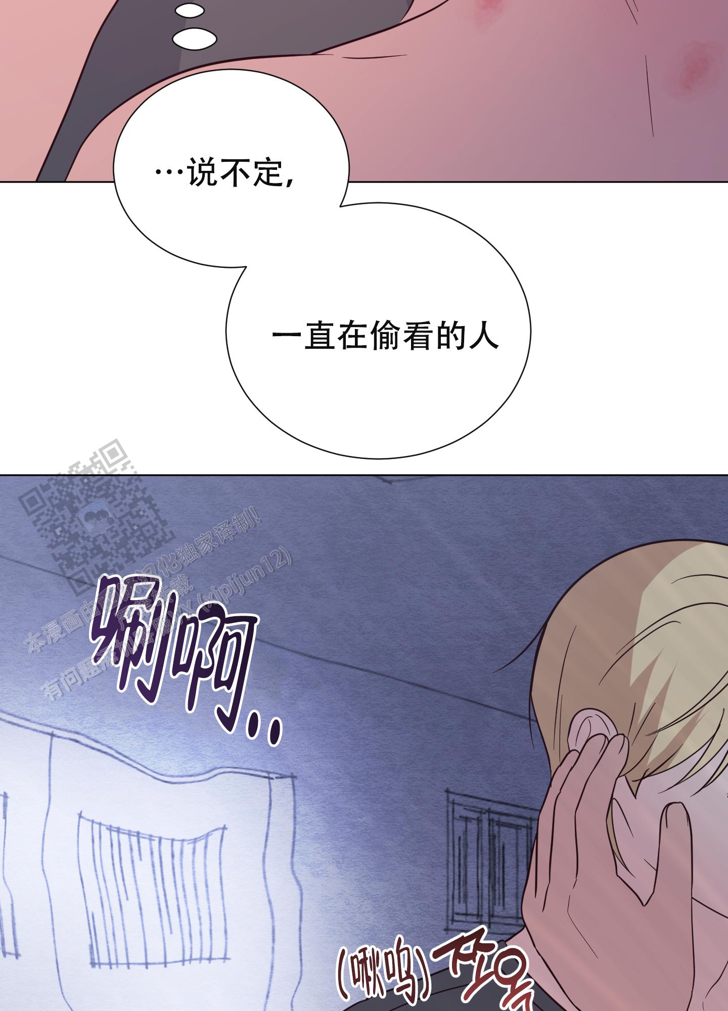 秘密空间网址漫画,第8话2图