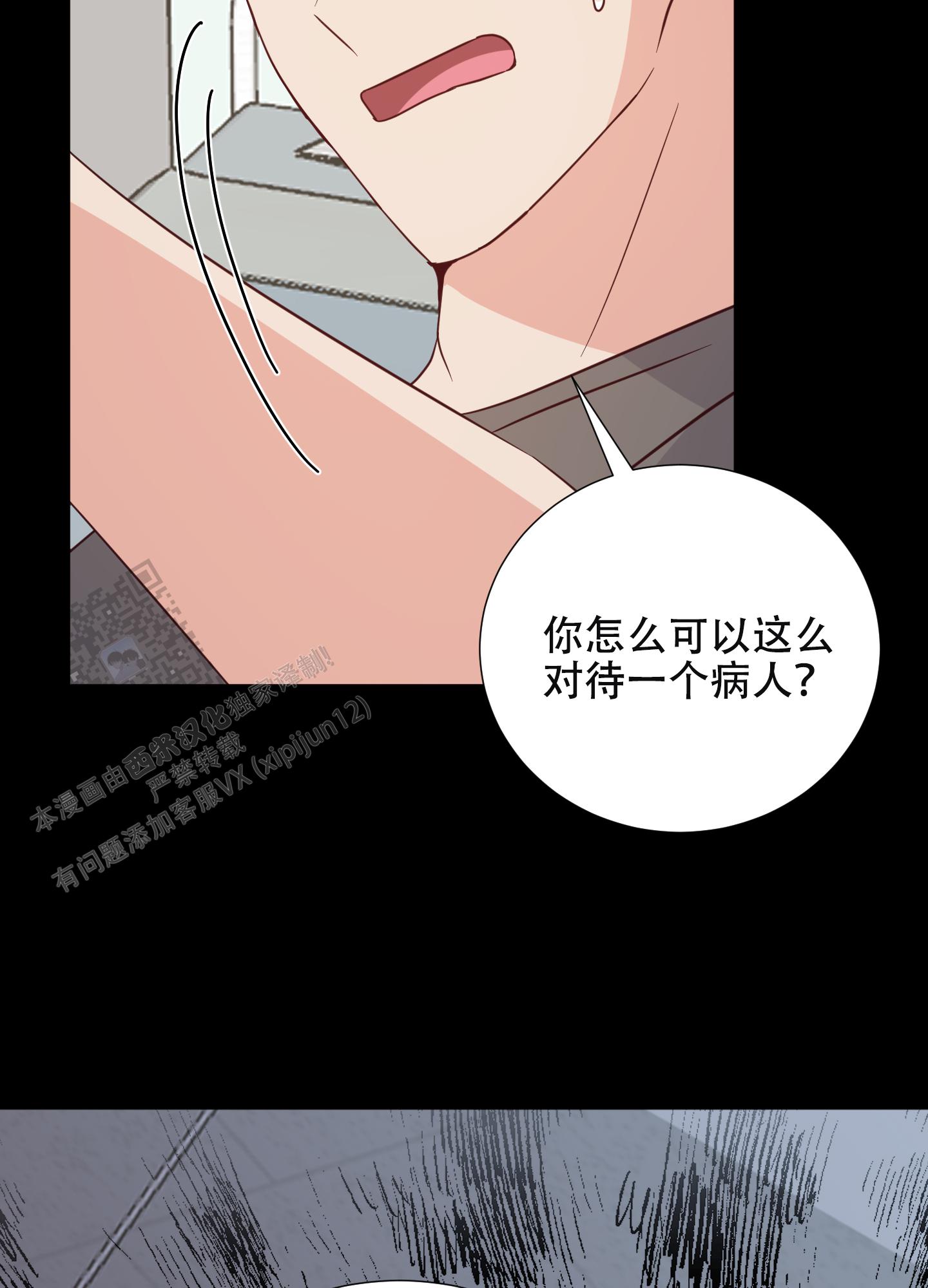 秘密空间网址漫画,第9话4图