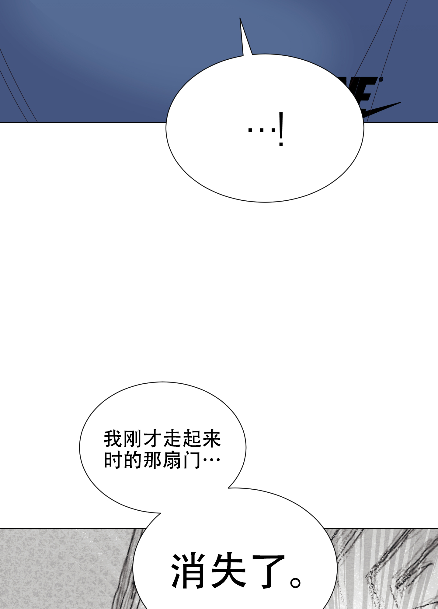 秘密空间app安全吗漫画,第3话2图