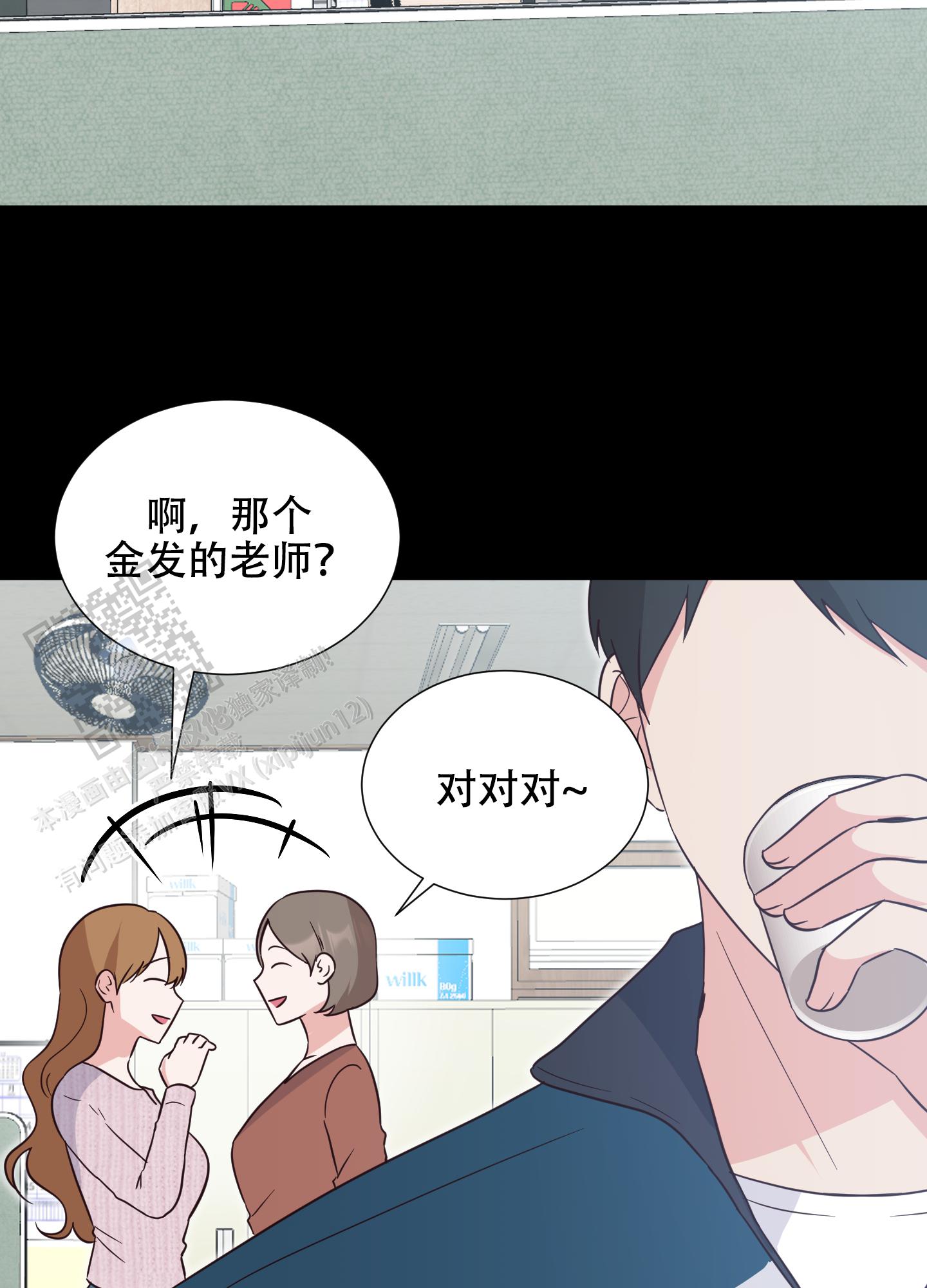 秘密空间漫画,第7话2图