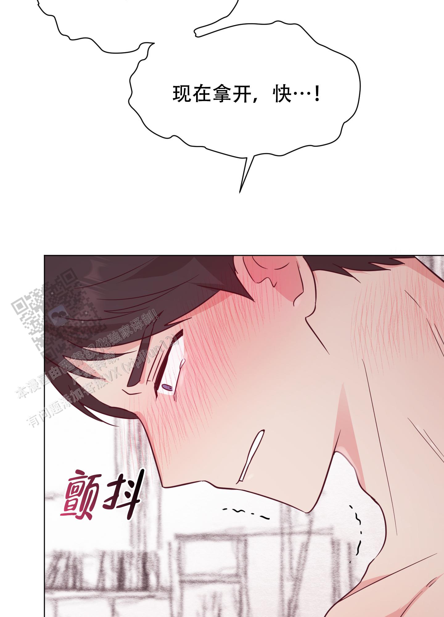 私密空间怎么进入漫画,第6话2图