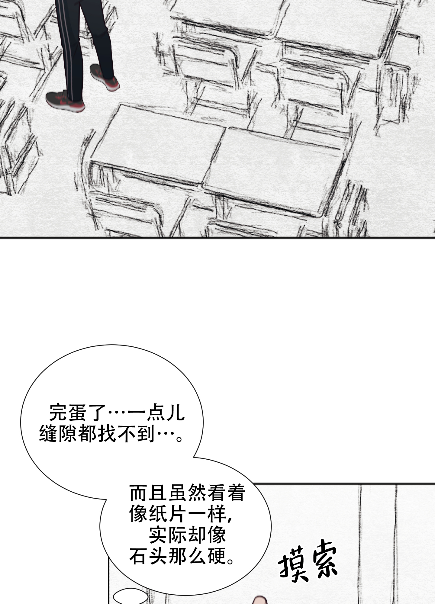 秘密空间app安全吗漫画,第3话3图