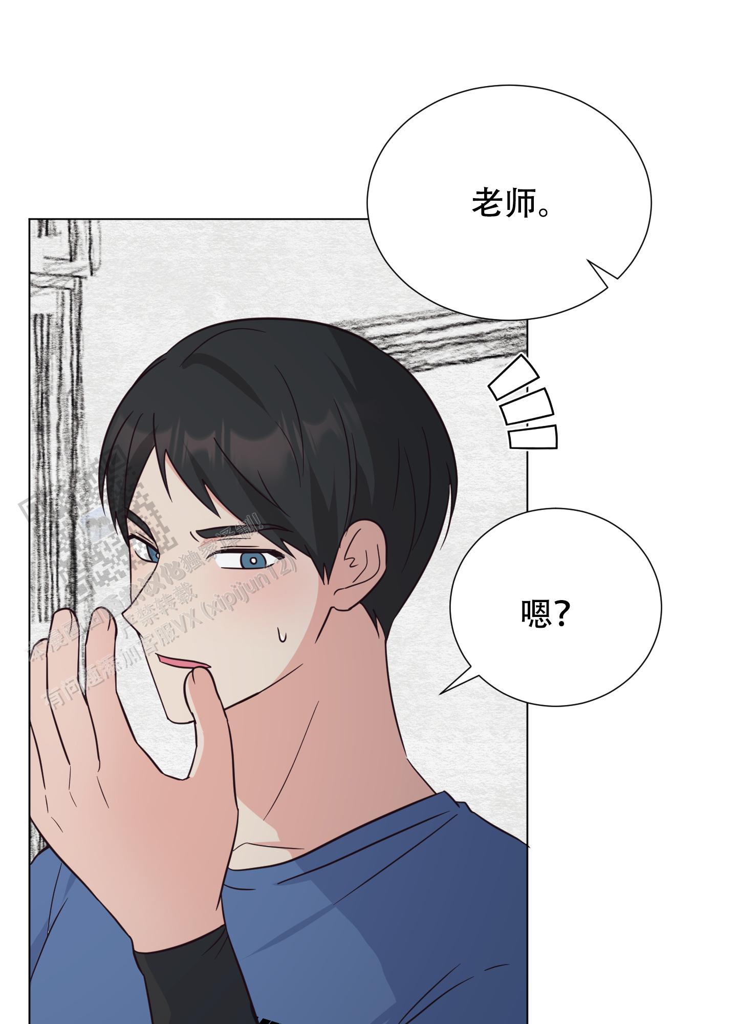 vivo秘密空间漫画,第4话1图