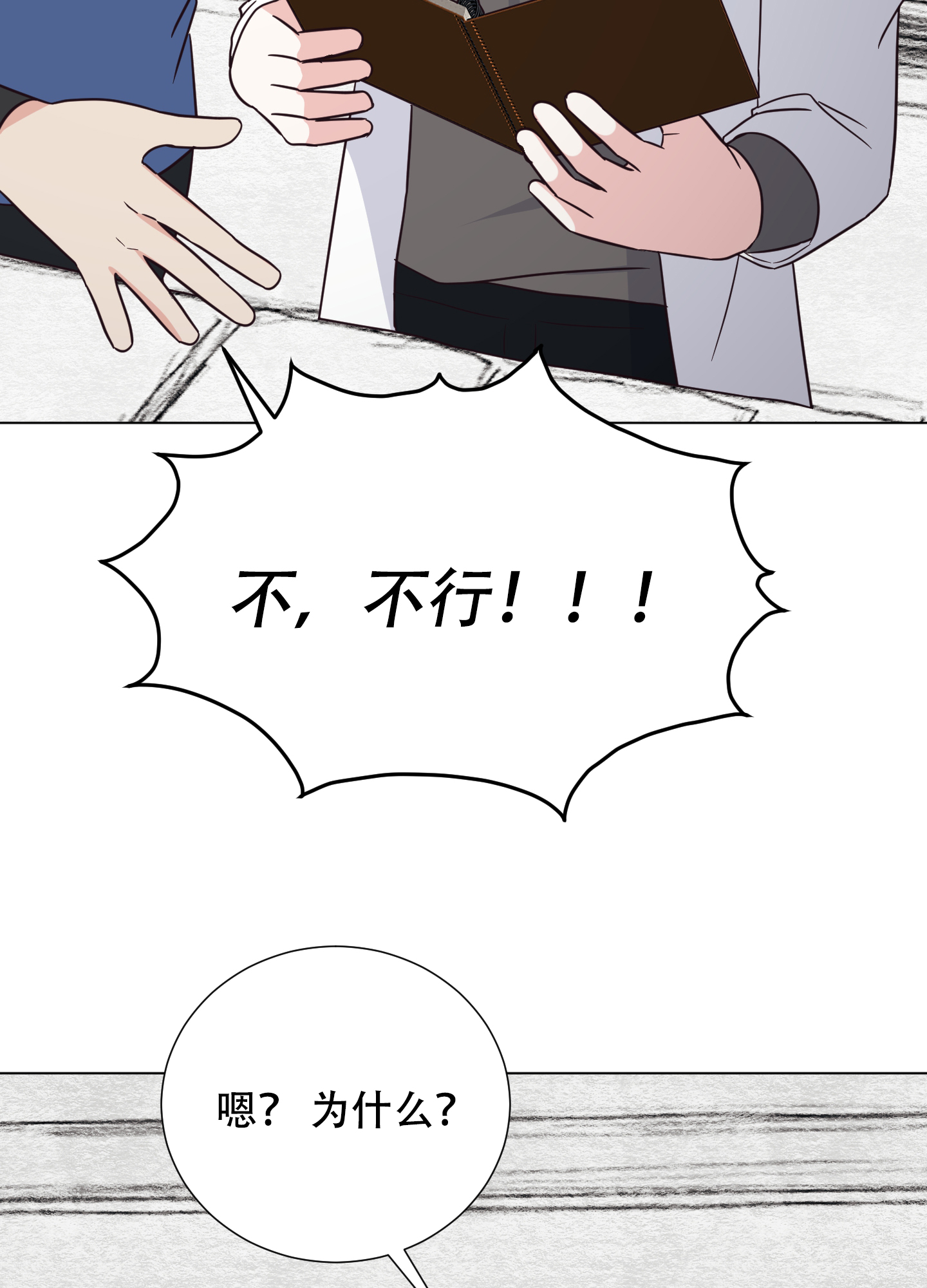 秘密空间app安全吗漫画,第3话4图