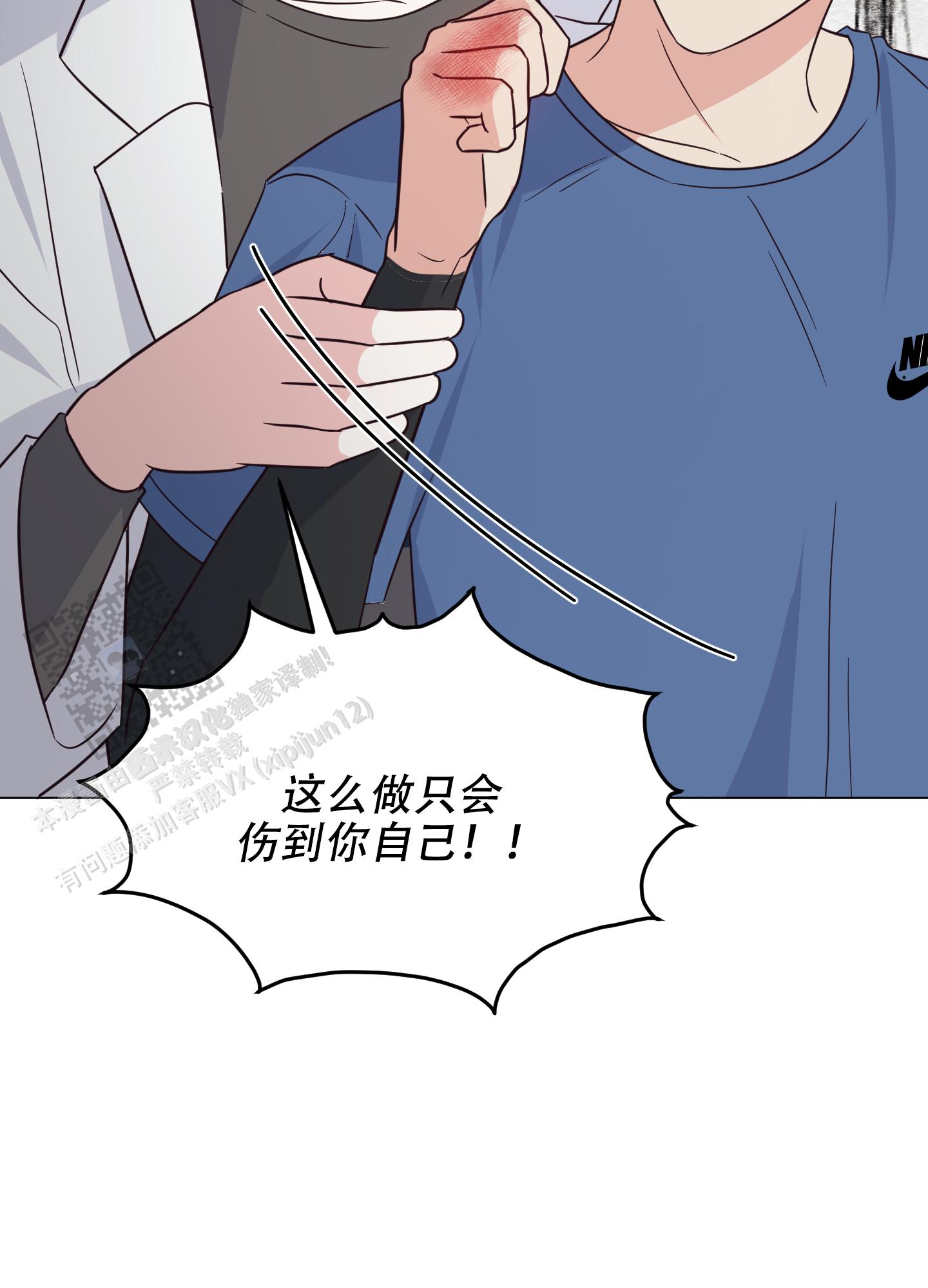 秘密空间站漫画,第4话2图