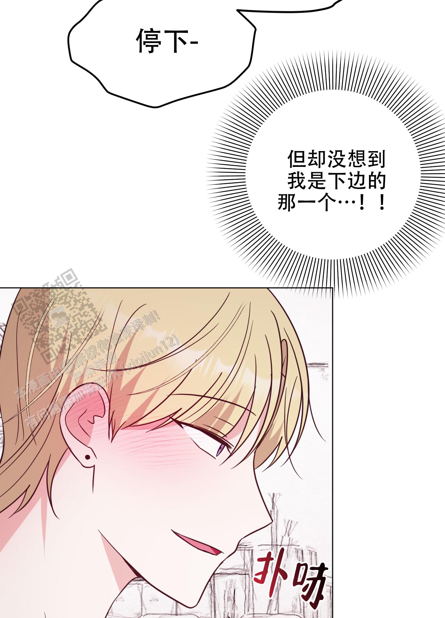 私密空间怎么进入漫画,第6话1图