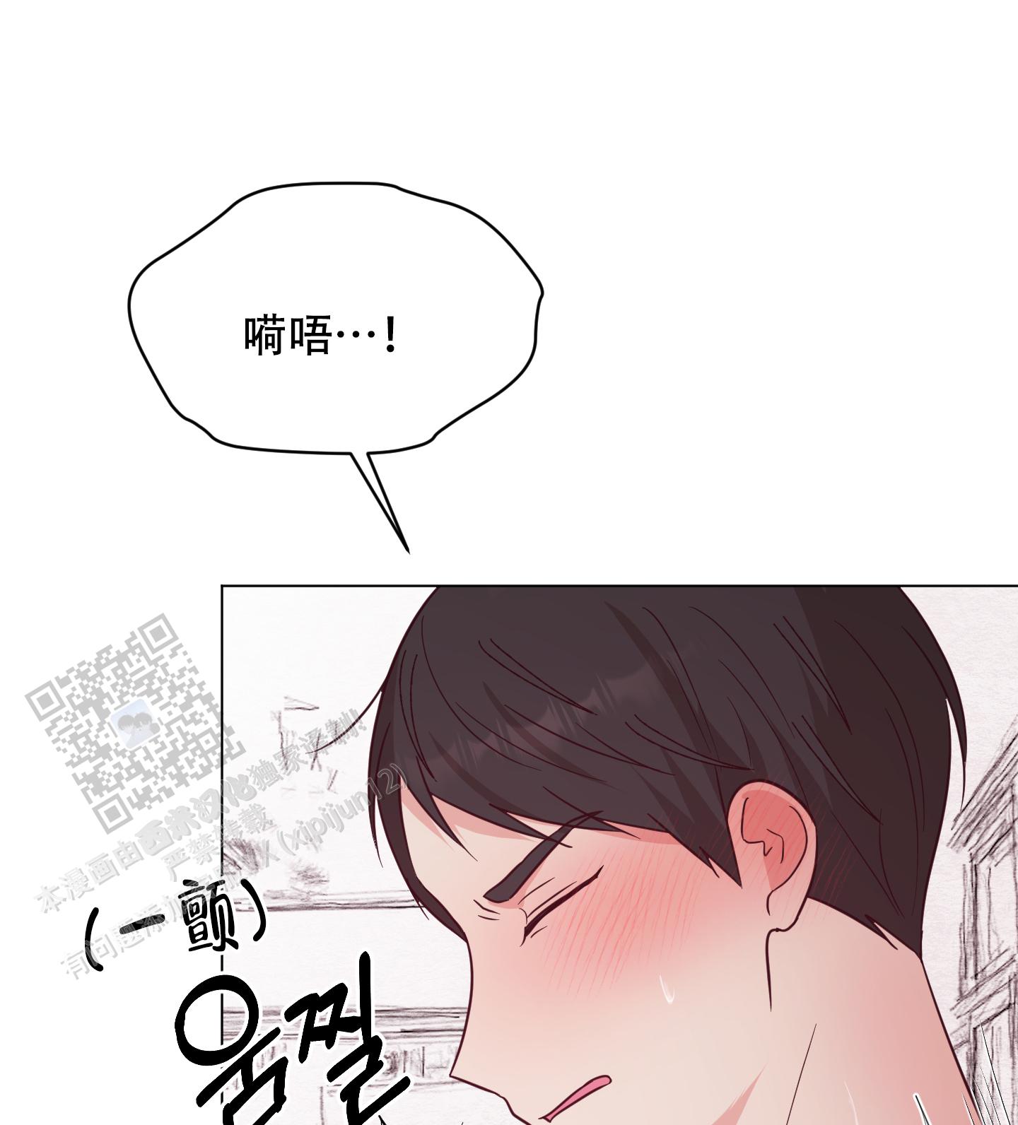 vivo秘密空间漫画,第6话1图