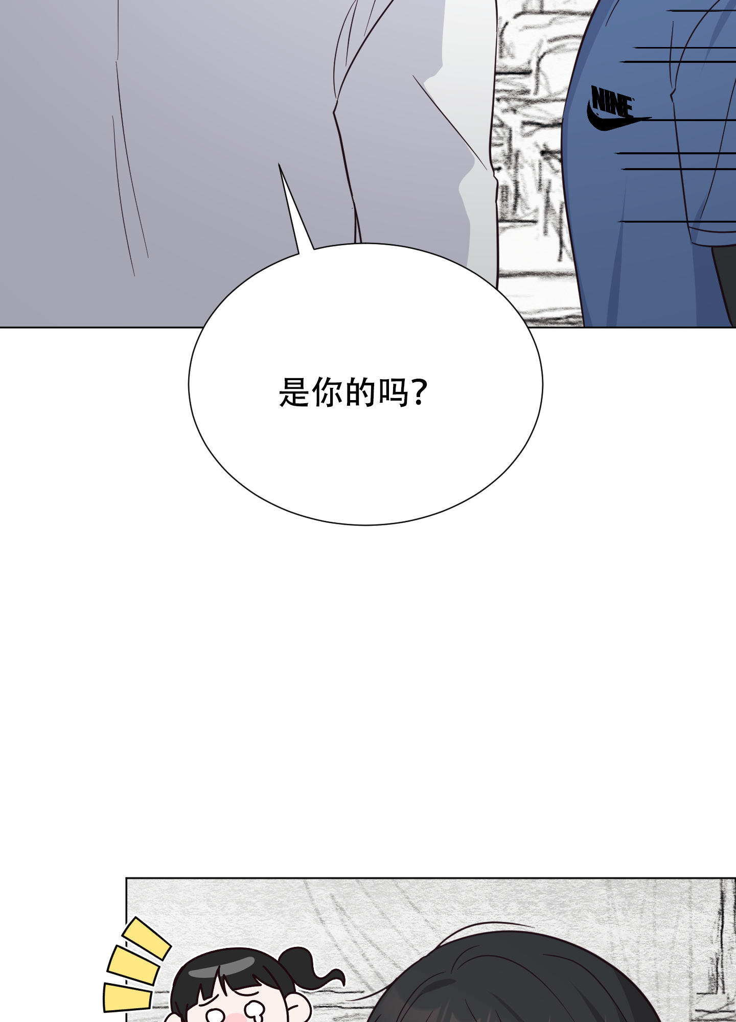 秘密空间app安全吗漫画,第3话1图