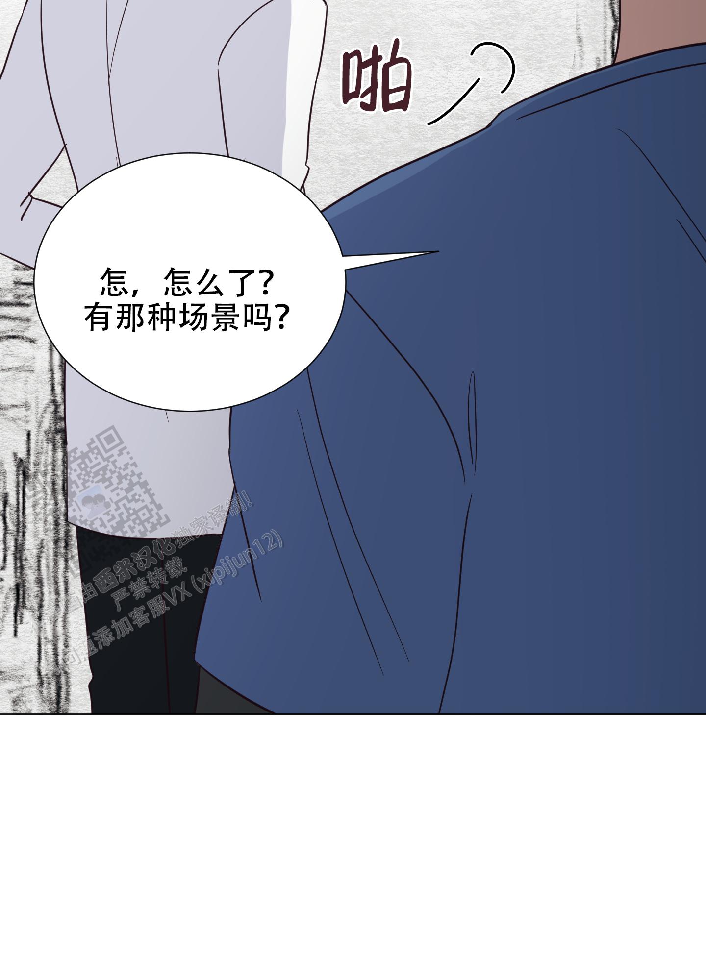 秘密空间站漫画,第4话5图