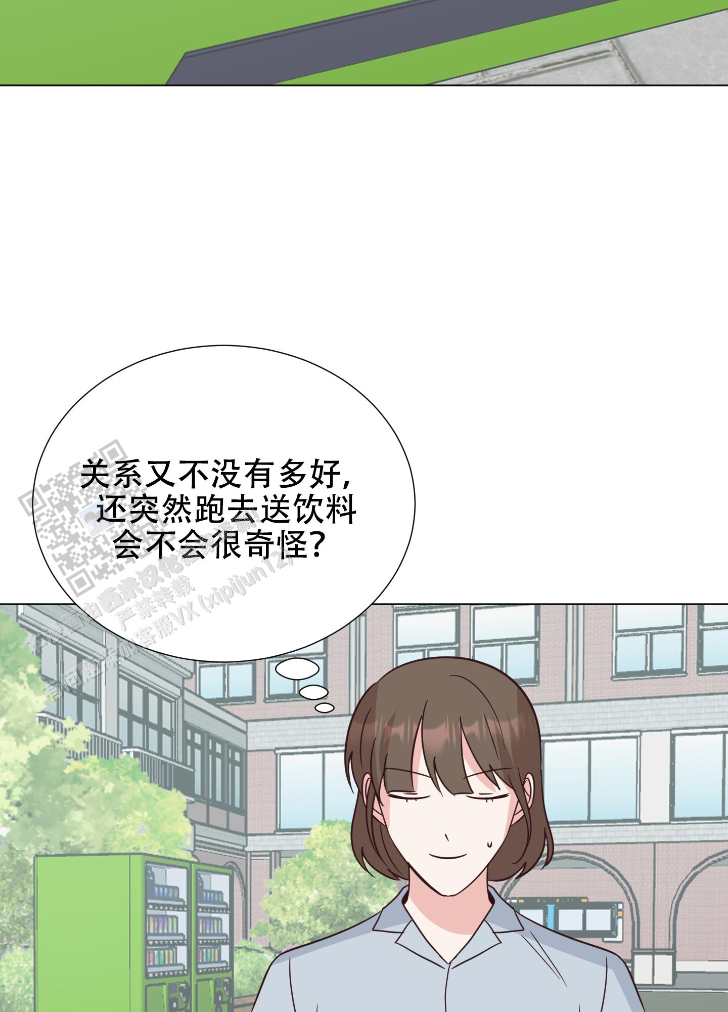 秘密空间漫画,第10话1图