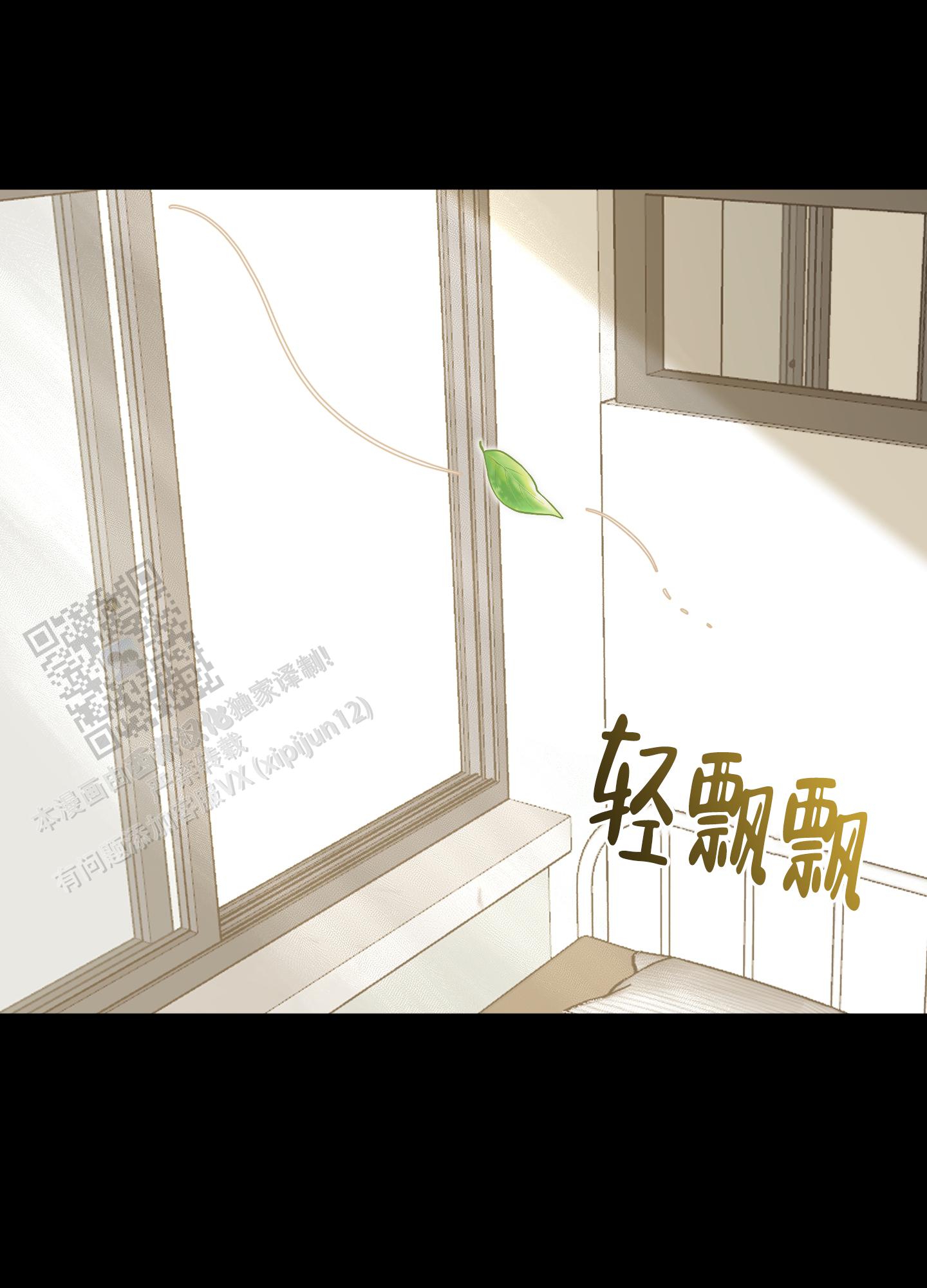 秘密空间的图片漫画,第9话5图