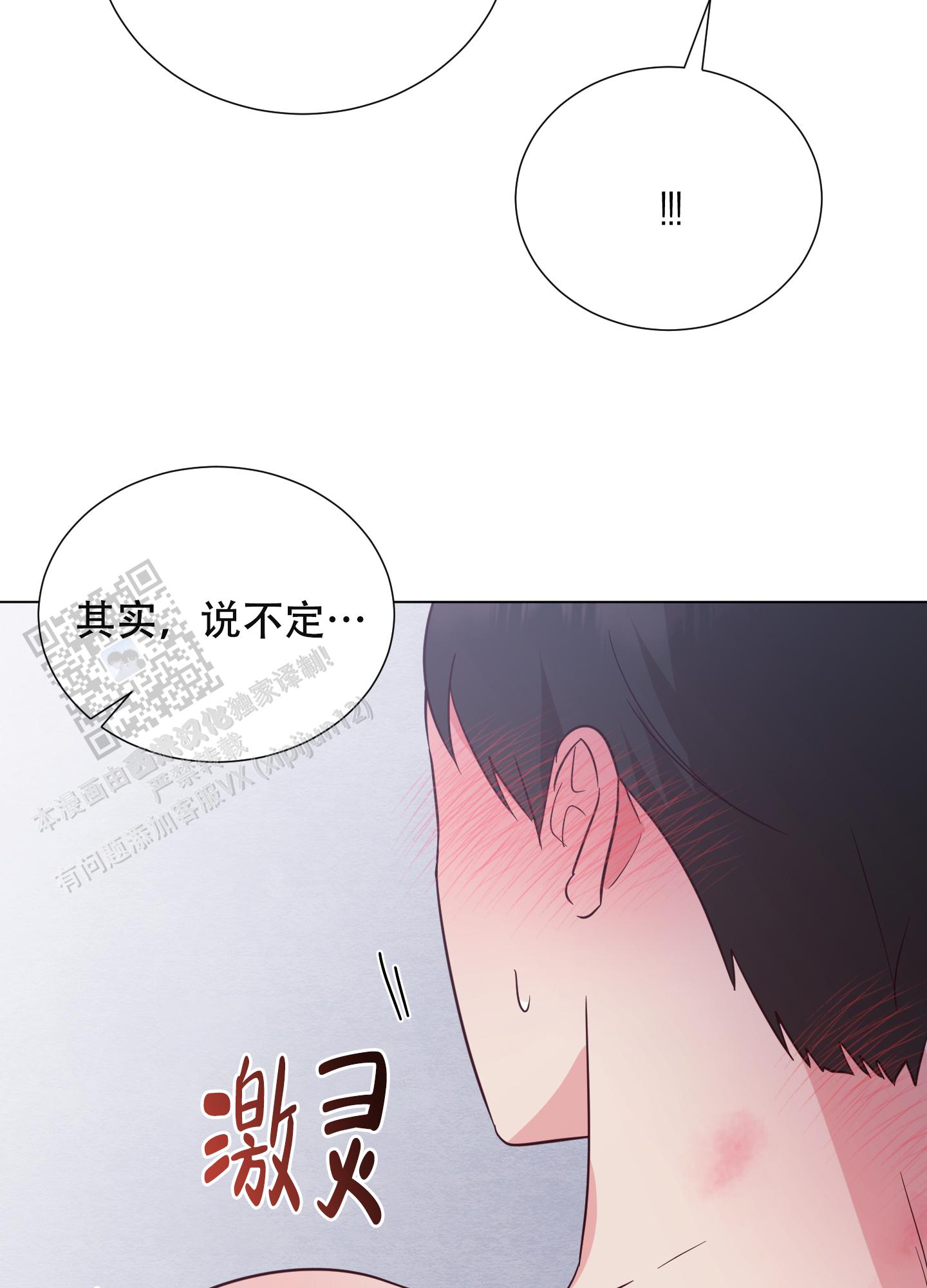 秘密空间网址漫画,第8话5图