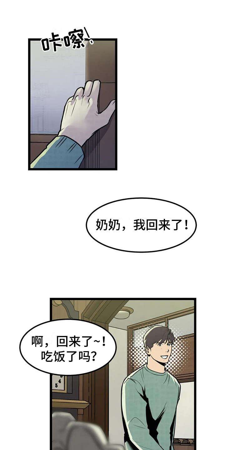 漂流漫画,第7话1图