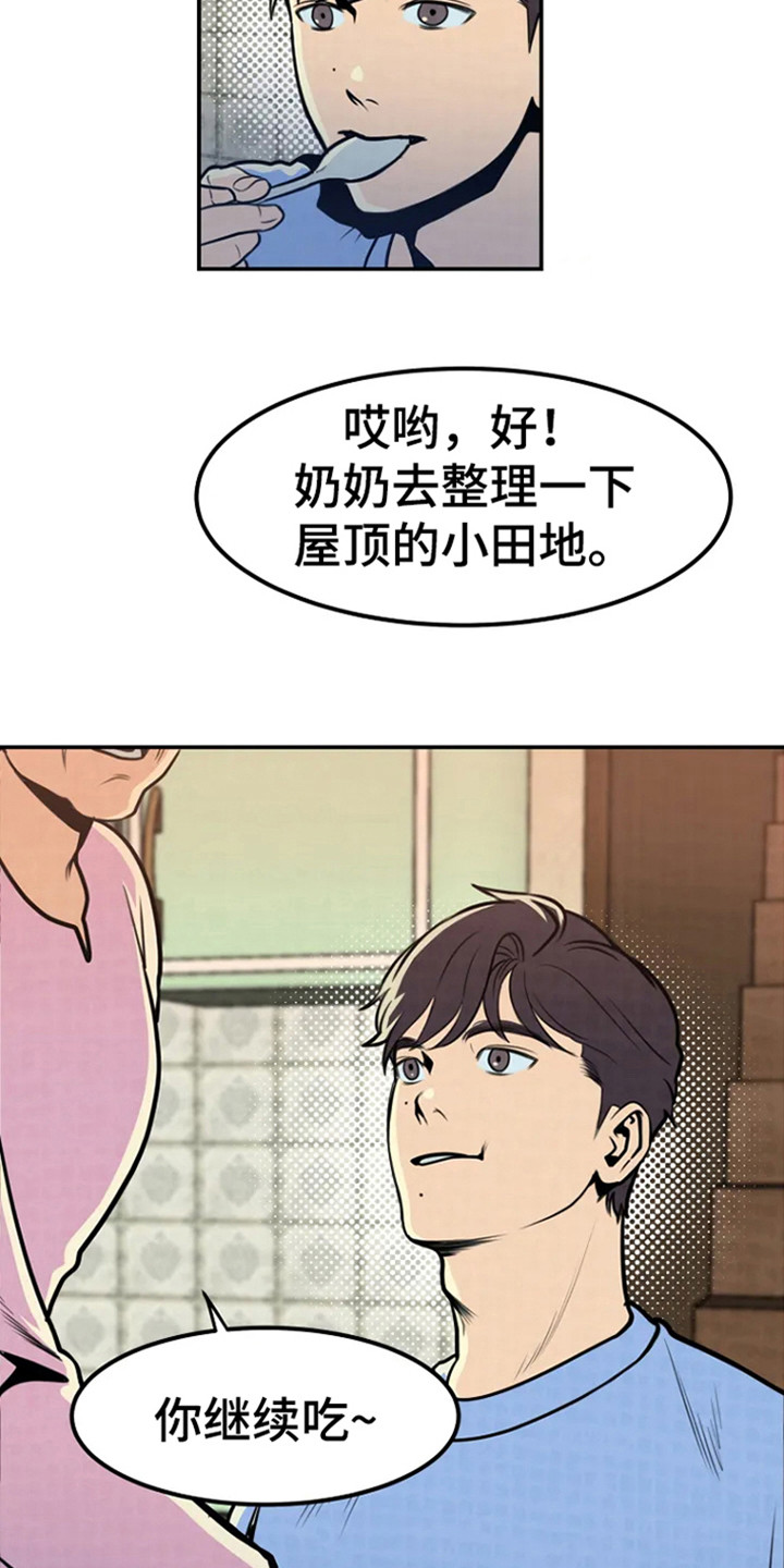 十大藏尸案漫画,第2话1图