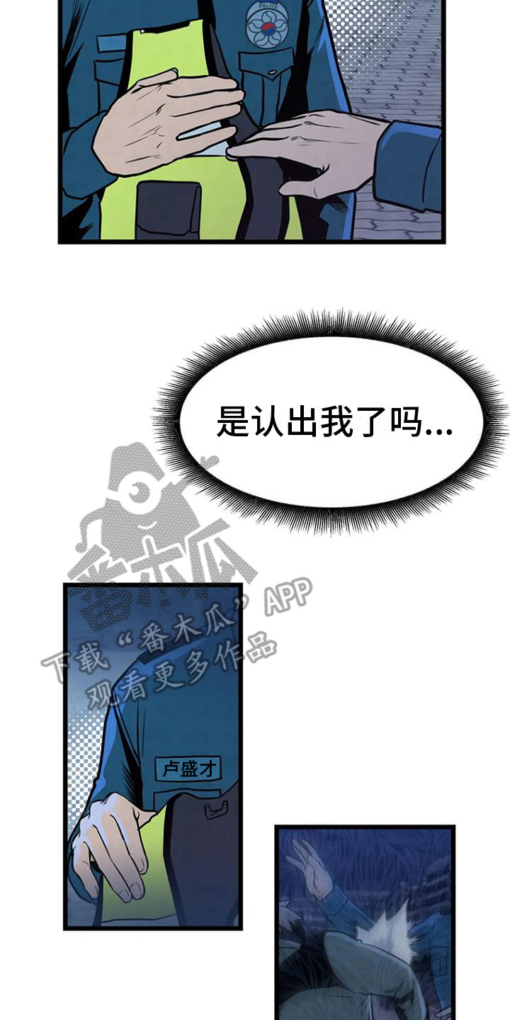 漂流漫画,第7话4图