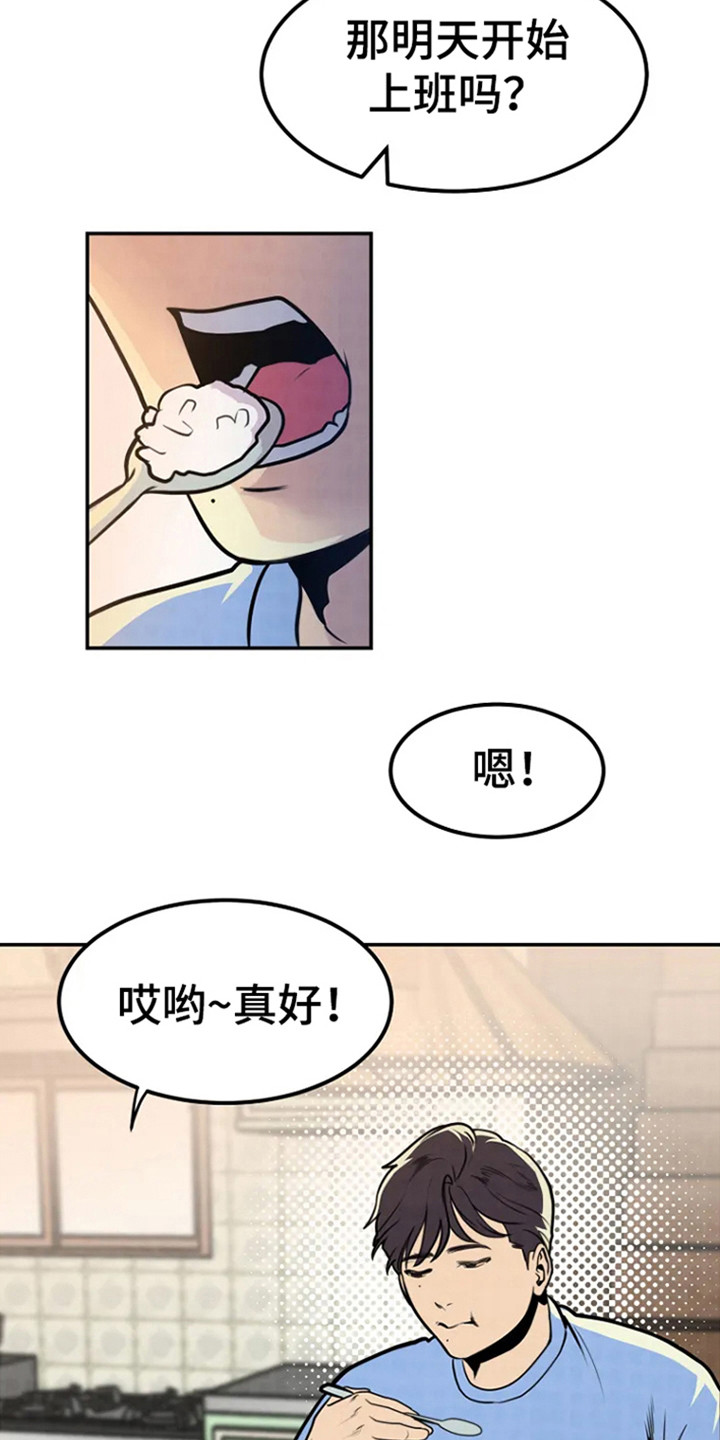 十大藏尸案漫画,第2话4图