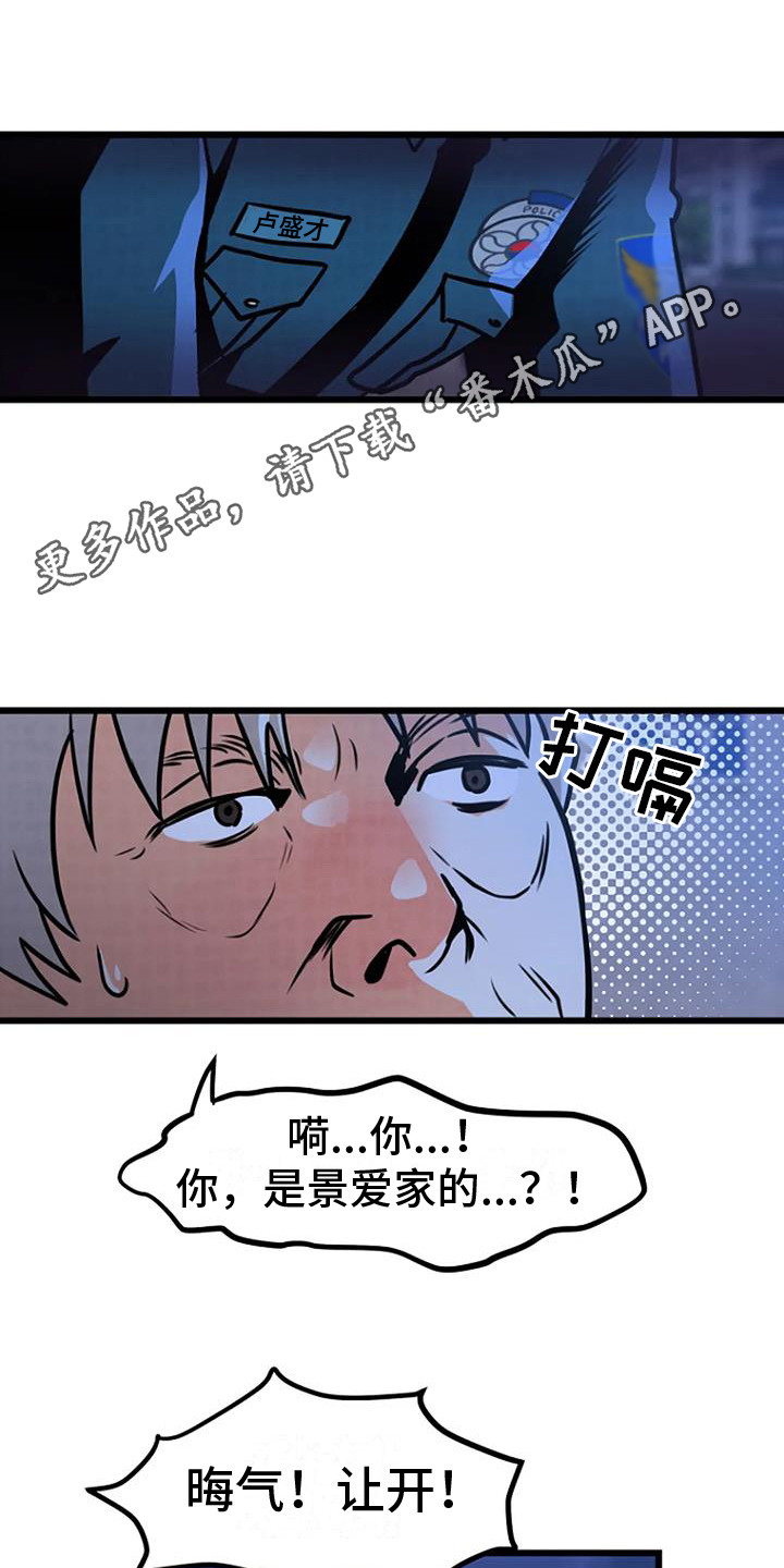 漂流漫画,第7话1图