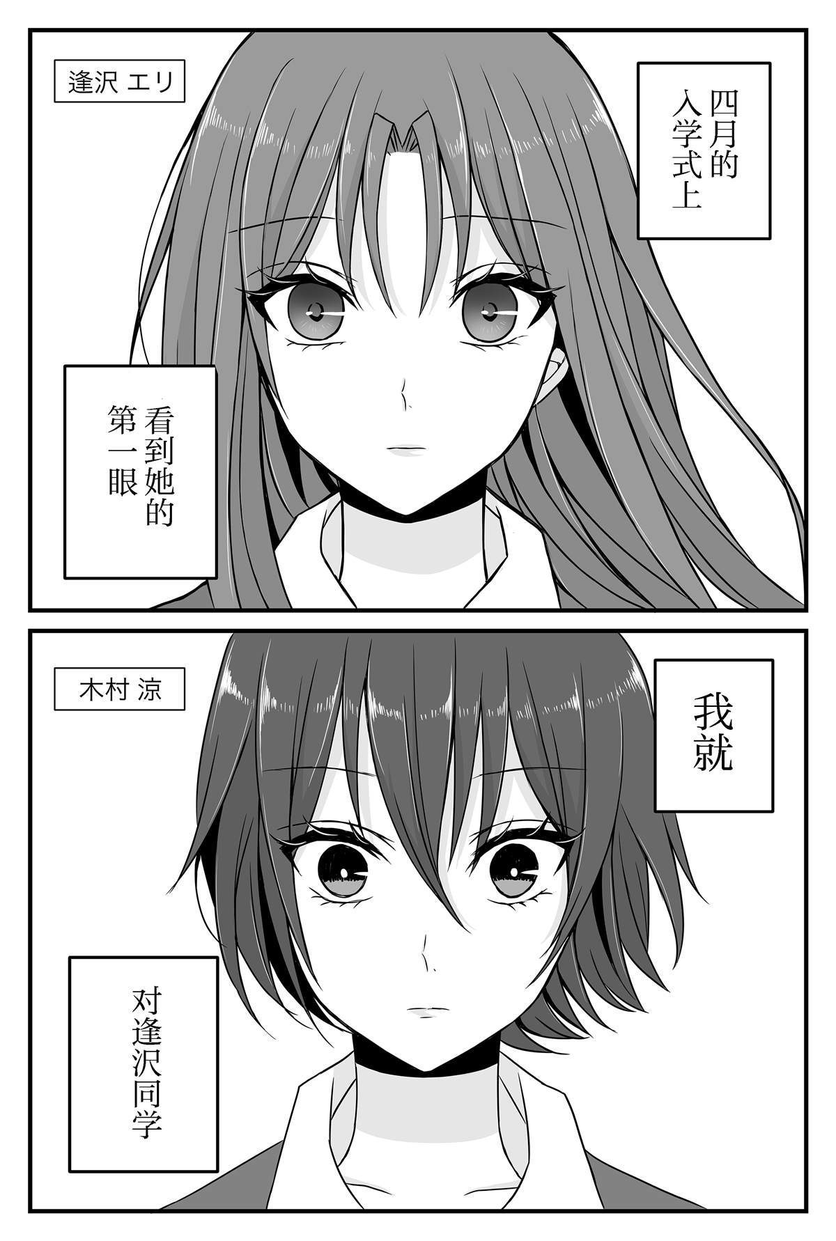 这家伙真糟糕漫画,第2话1图