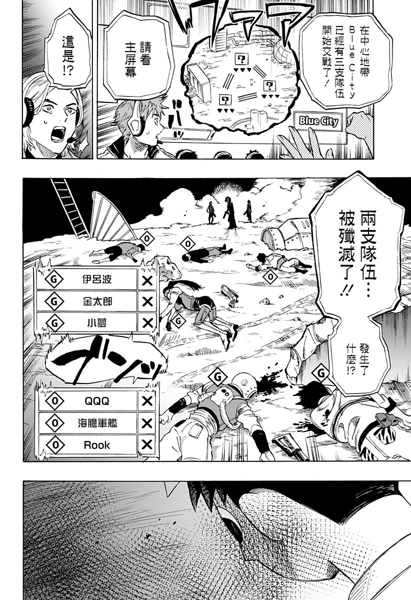 玥动星弦浅浅霜漫画,第1话4图