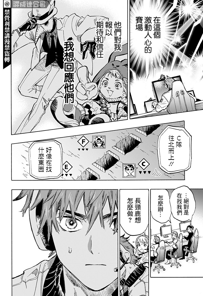 玥动星弦浅浅霜漫画,第1话3图