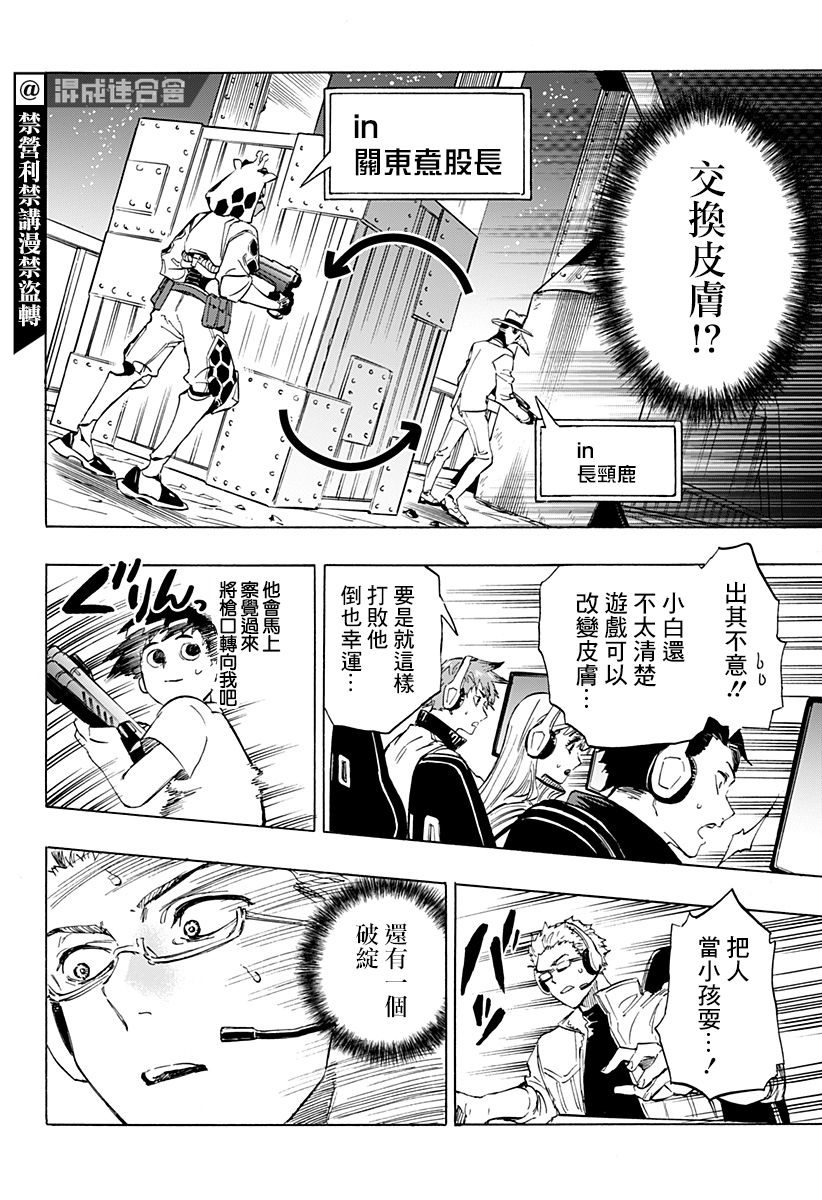 玥动星弦浅浅霜漫画,第1话5图