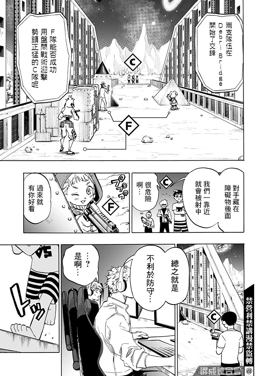 玥动星弦浅浅霜漫画,第1话1图