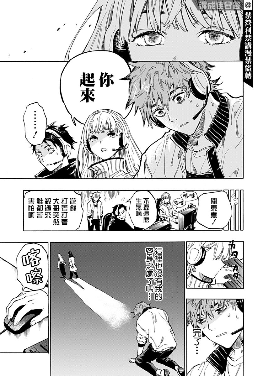 玥动星弦浅浅霜漫画,第1话3图